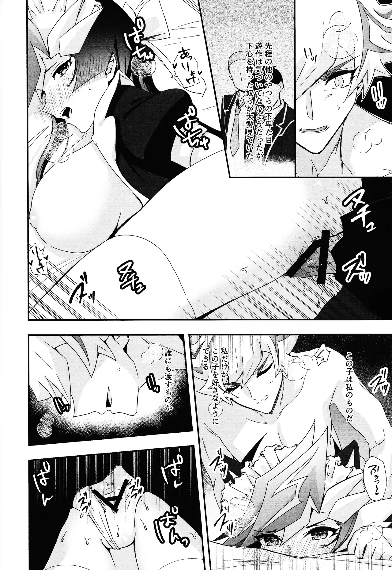 Fuwafuwa meido no toro ama waatotaimu page 49 full