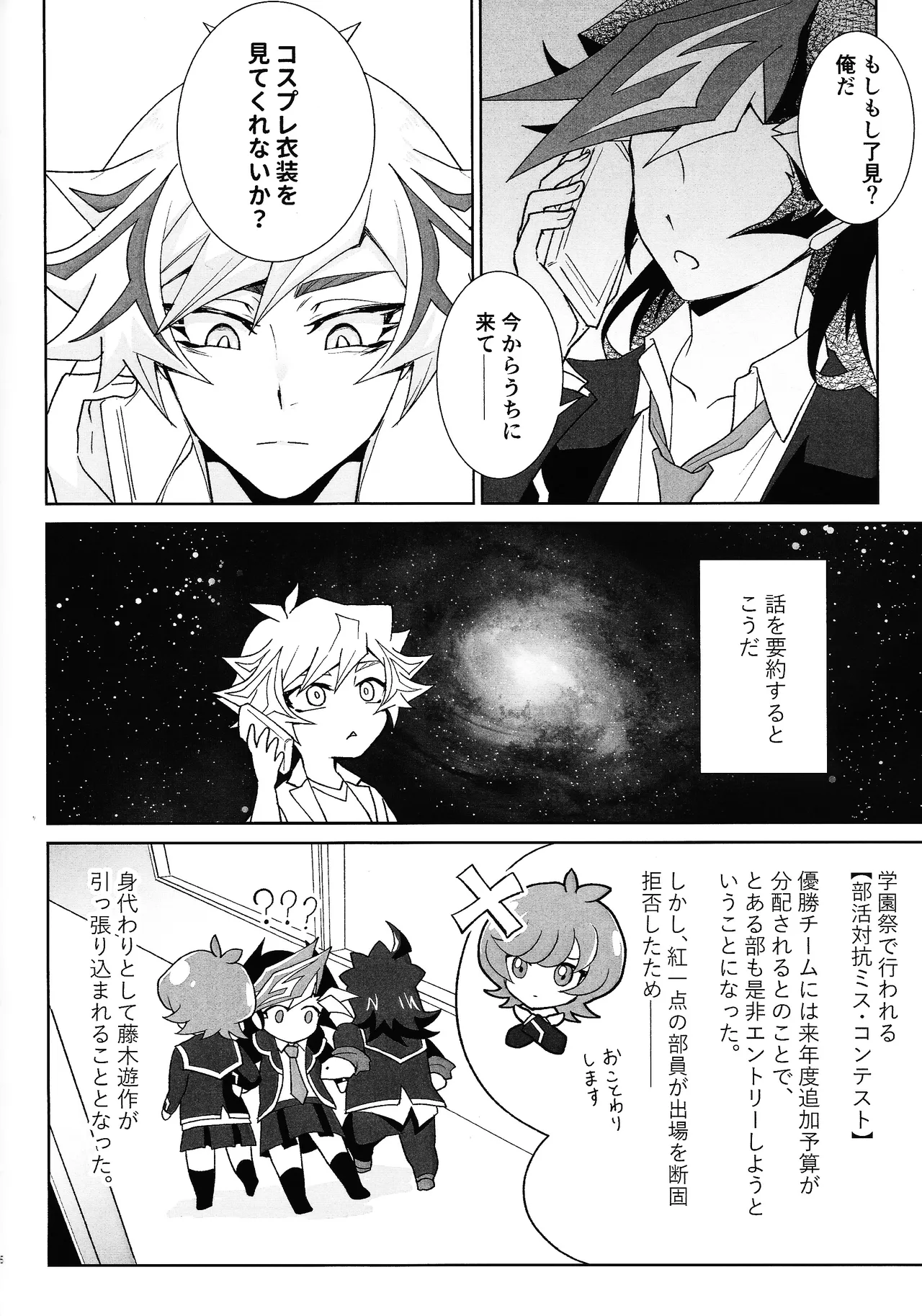 Page 5 of Fuwafuwa meido no toro ama waatotaimu