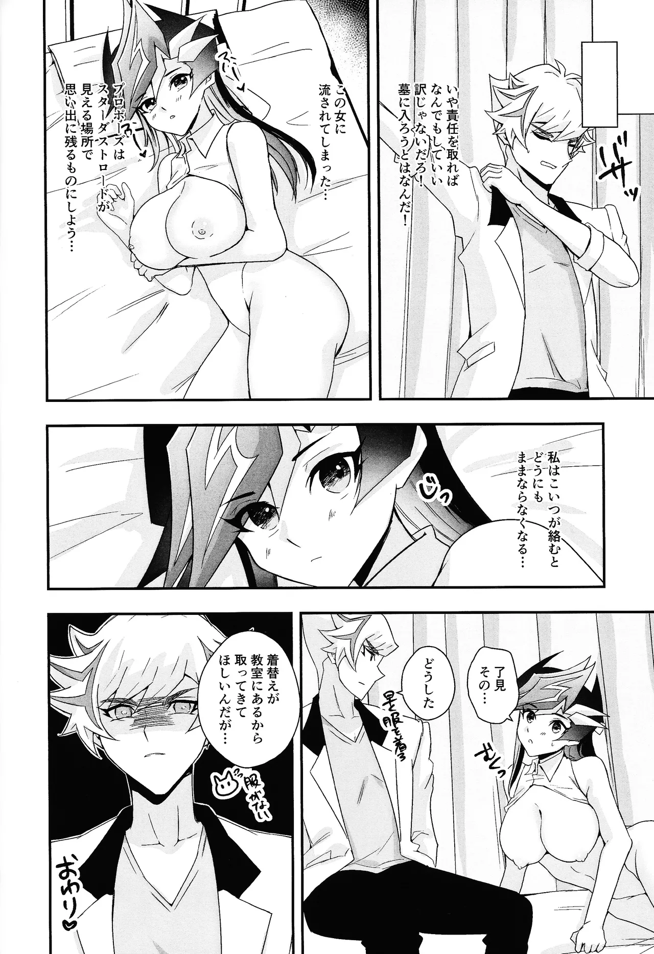 Page 53 of Fuwafuwa meido no toro ama waatotaimu
