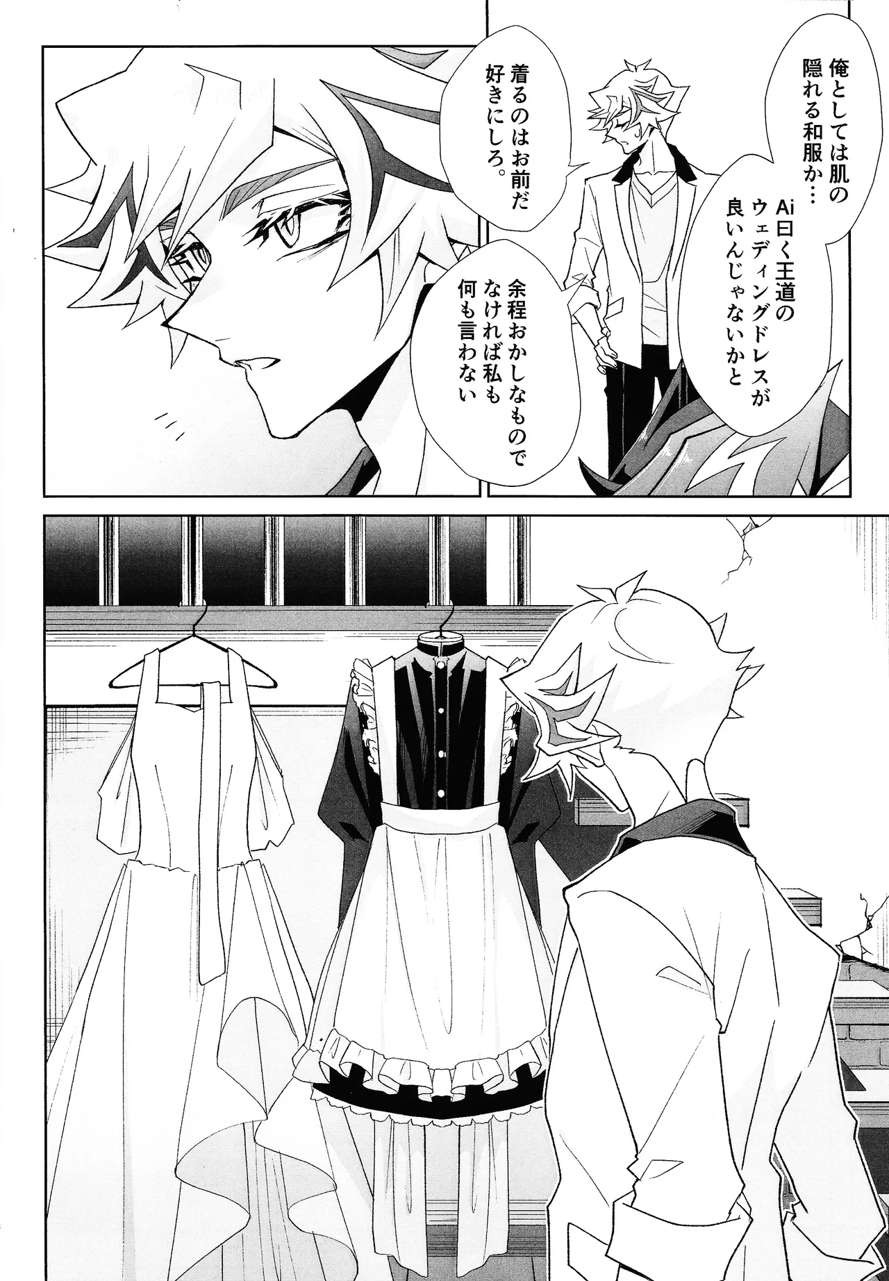 Page 7 of Fuwafuwa meido no toro ama waatotaimu