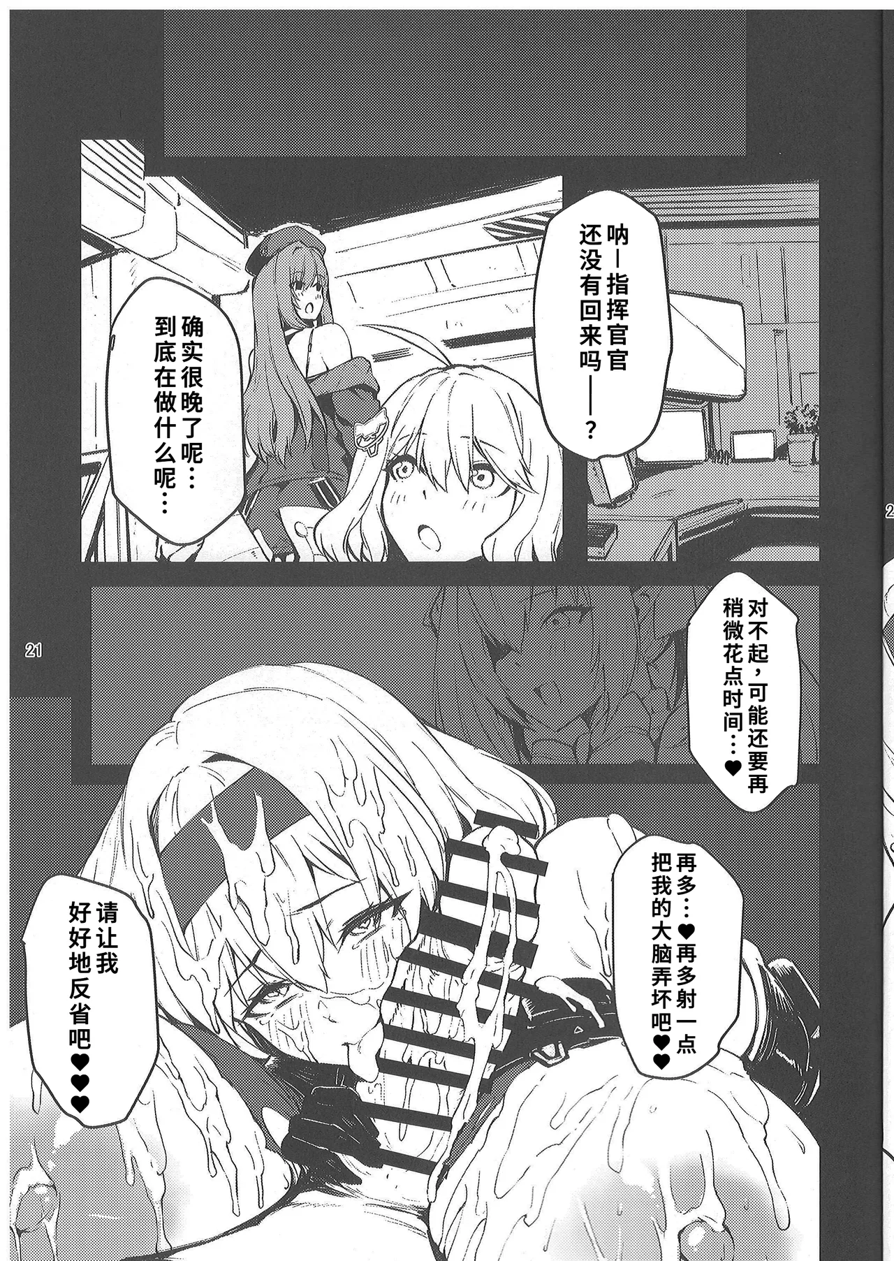 Page 20 of Aka Kutsu Wakarase