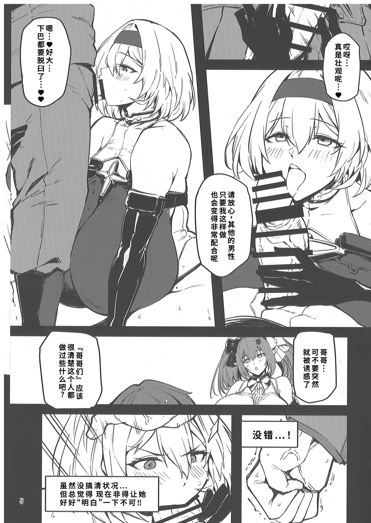 Page 4 of Aka Kutsu Wakarase