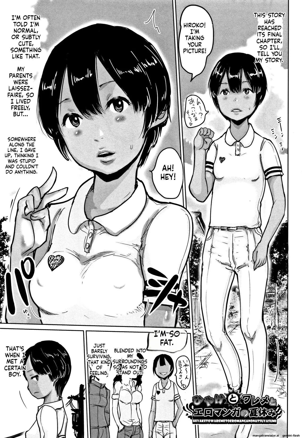 Hiyake to Wareme to Eromanga no Natsuyasumi MTL page 152 full