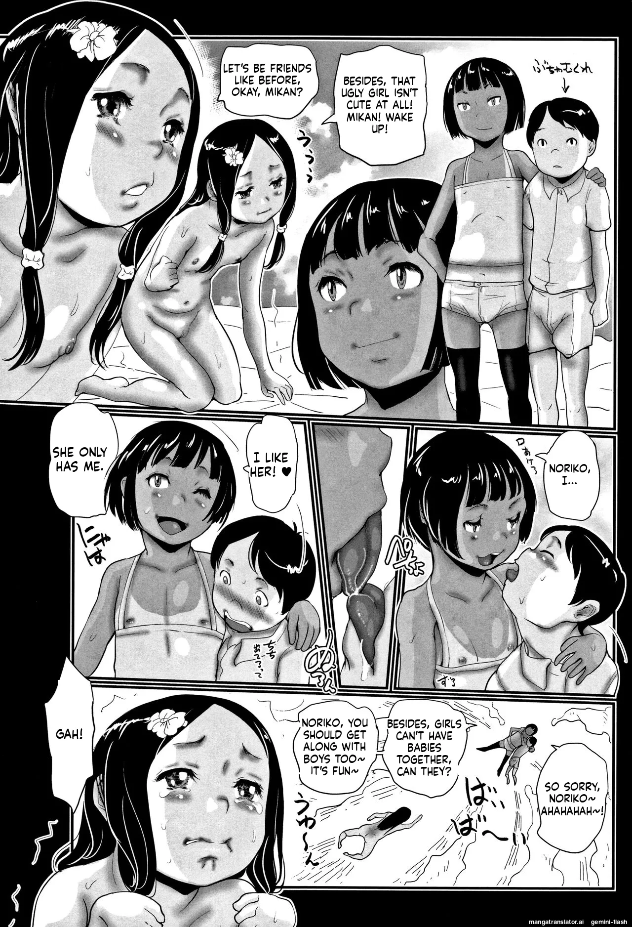 Hiyake to Wareme to Eromanga no Natsuyasumi MTL page 37 full