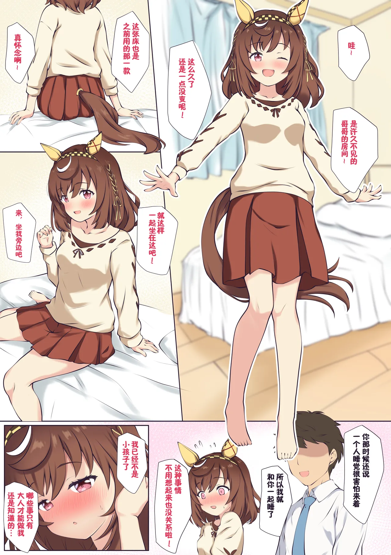 Page 1 of [ふぇぇり_3] 与景致在家里色色♡