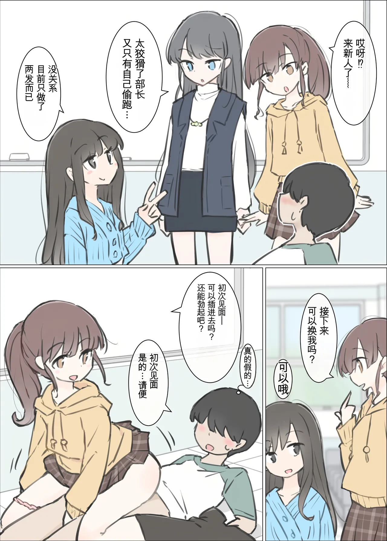 Daigaku no yarisa ga Omotte ita yori Yarisa datta hanashi page 12 full