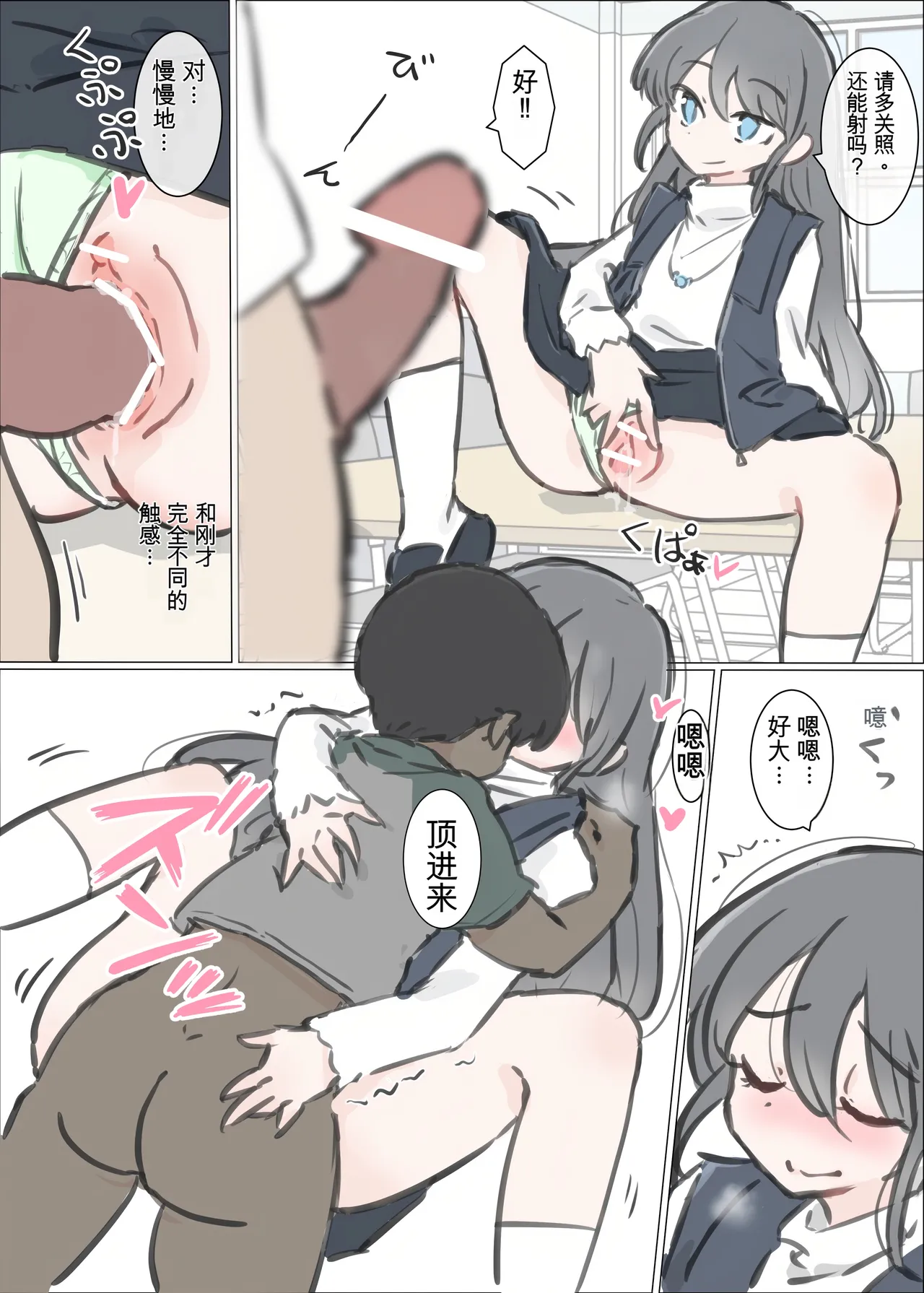 Daigaku no yarisa ga Omotte ita yori Yarisa datta hanashi page 14 full