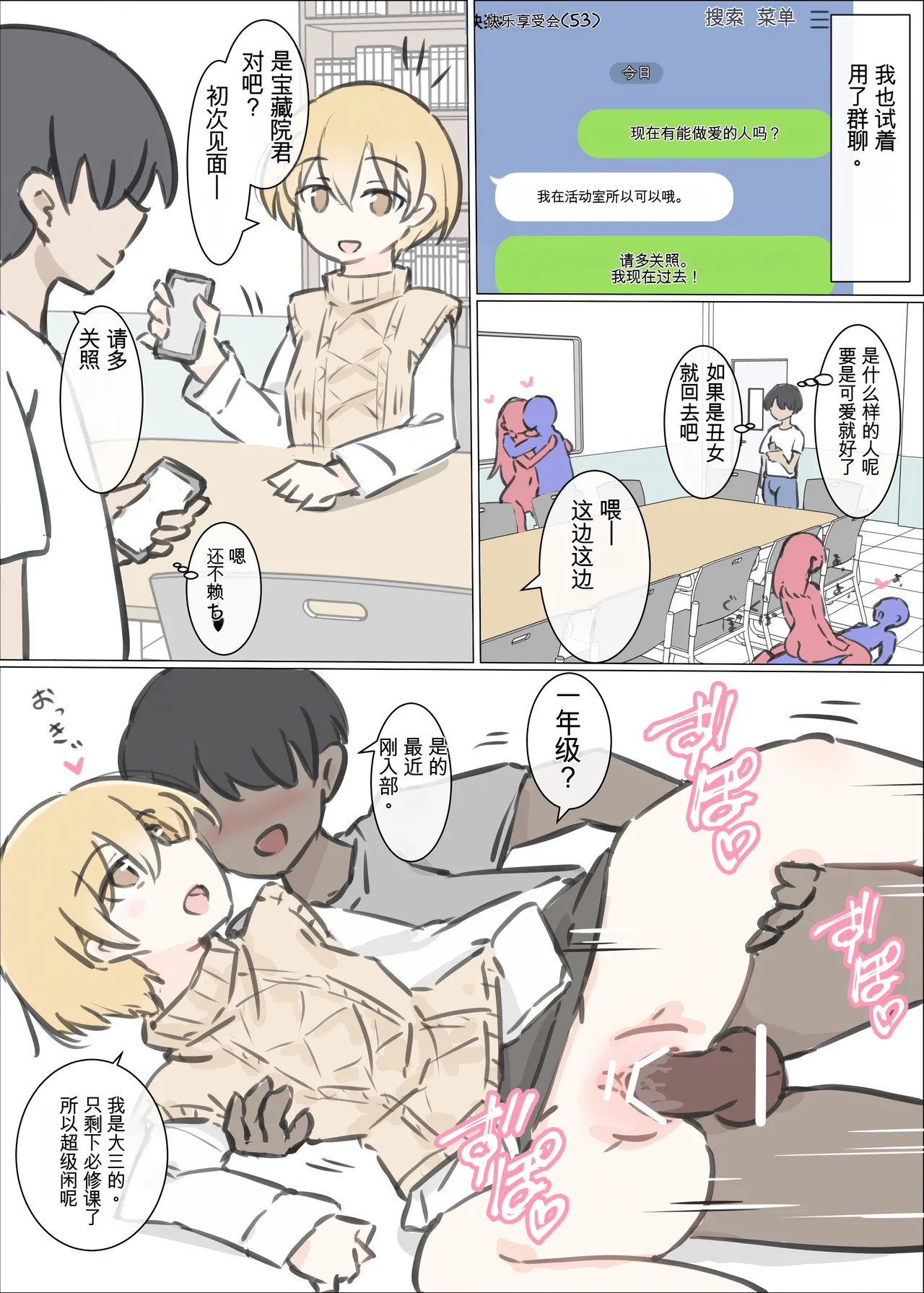 Page 21 of [Kawasu Shuppan] Daigaku no yarisa ga Omotte ita yori Yarisa datta hanashi [Chinese] [MTL]