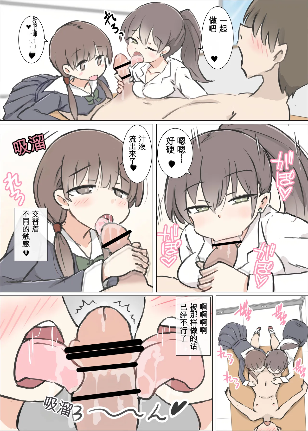 Page 20 of [Kawasu Shuppan] Danshi no Sukunai Gakkou de Joshi no Seiyoku shori suru Oshigoto [Chinese] [MTL]