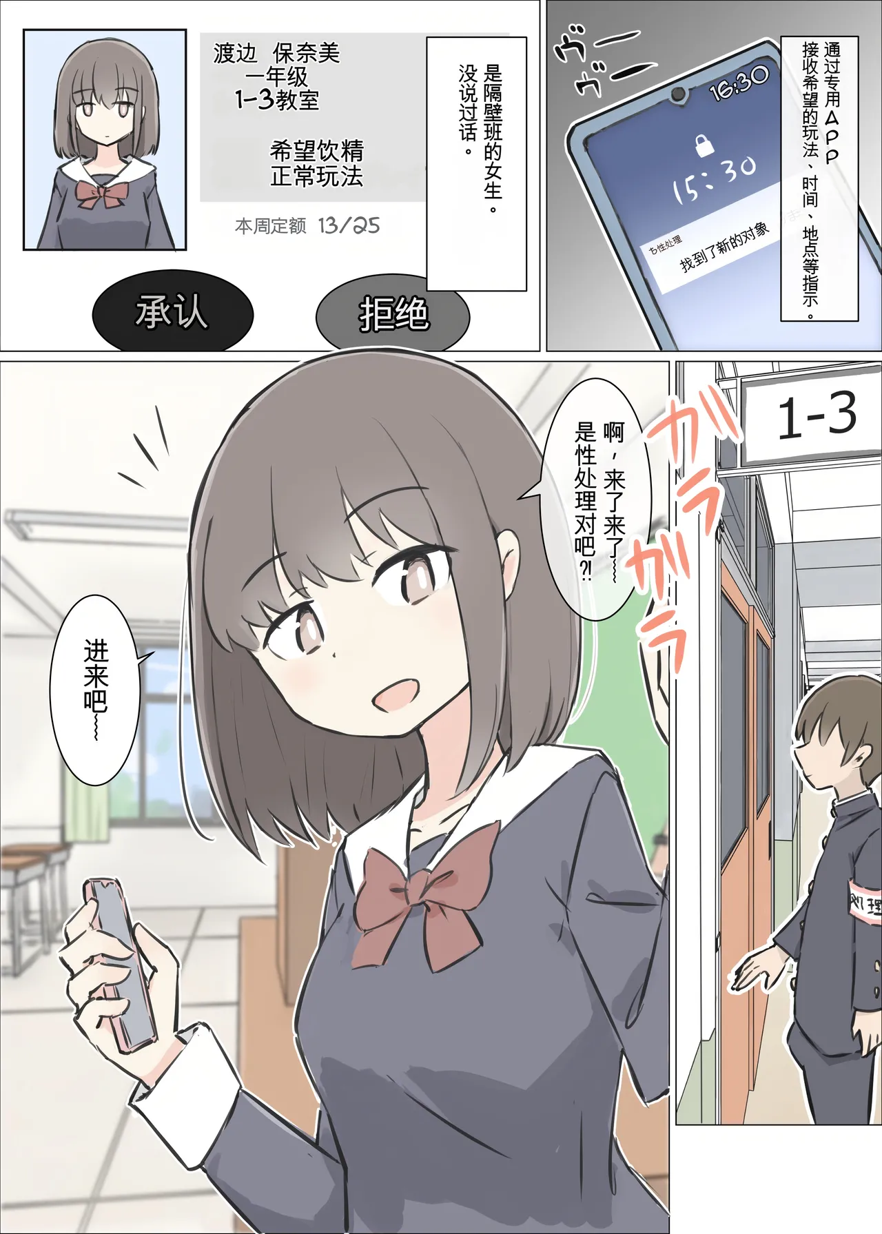 Page 4 of [Kawasu Shuppan] Danshi no Sukunai Gakkou de Joshi no Seiyoku shori suru Oshigoto [Chinese] [MTL]