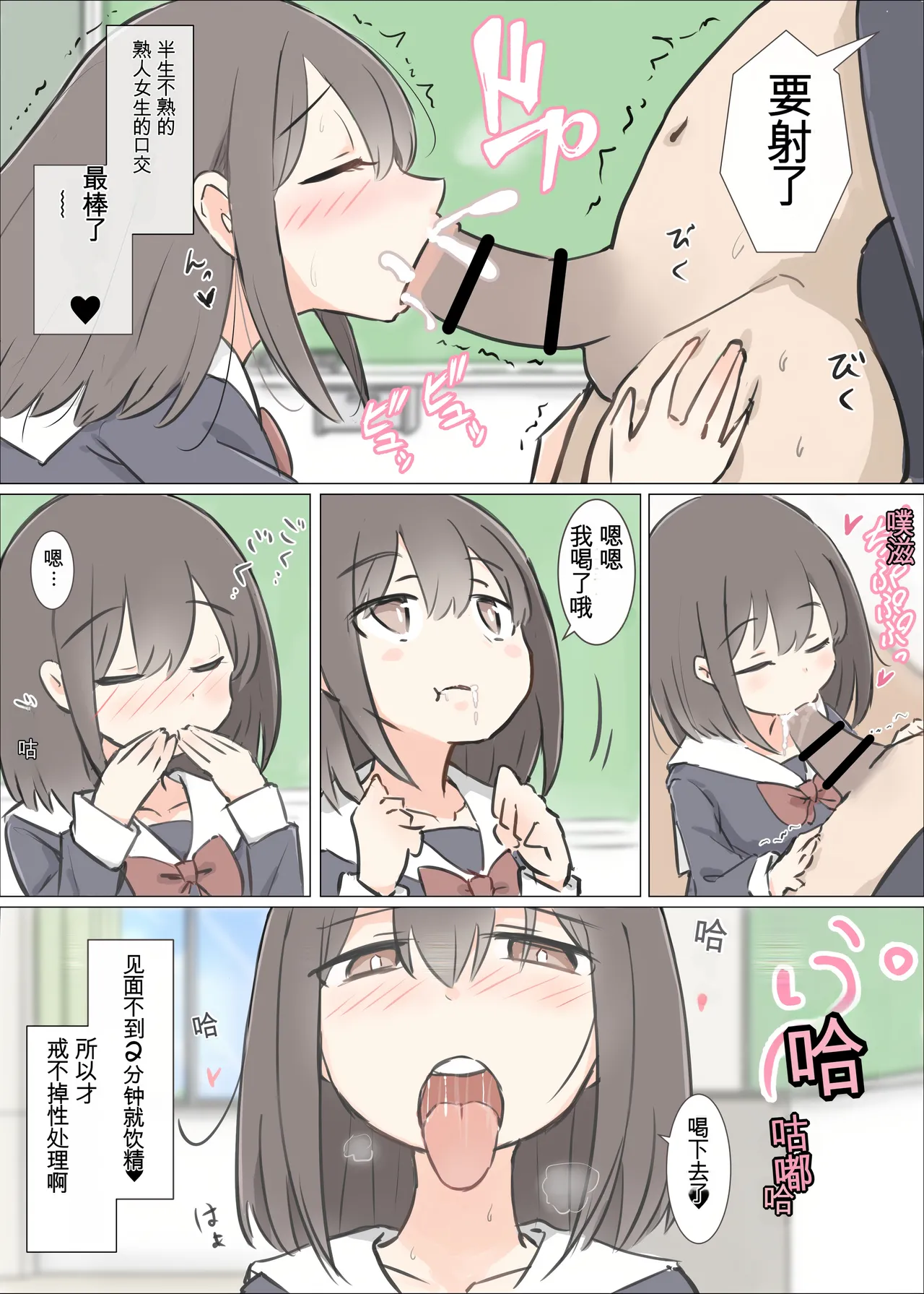 Page 7 of [Kawasu Shuppan] Danshi no Sukunai Gakkou de Joshi no Seiyoku shori suru Oshigoto [Chinese] [MTL]