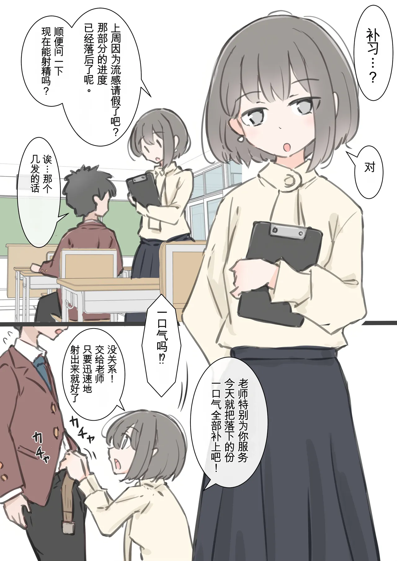 Page 37 of kyou kara kono gakkou ha syuyou5 kamoku igai ze - n bu sekkusu no zyugyou ni nari masu