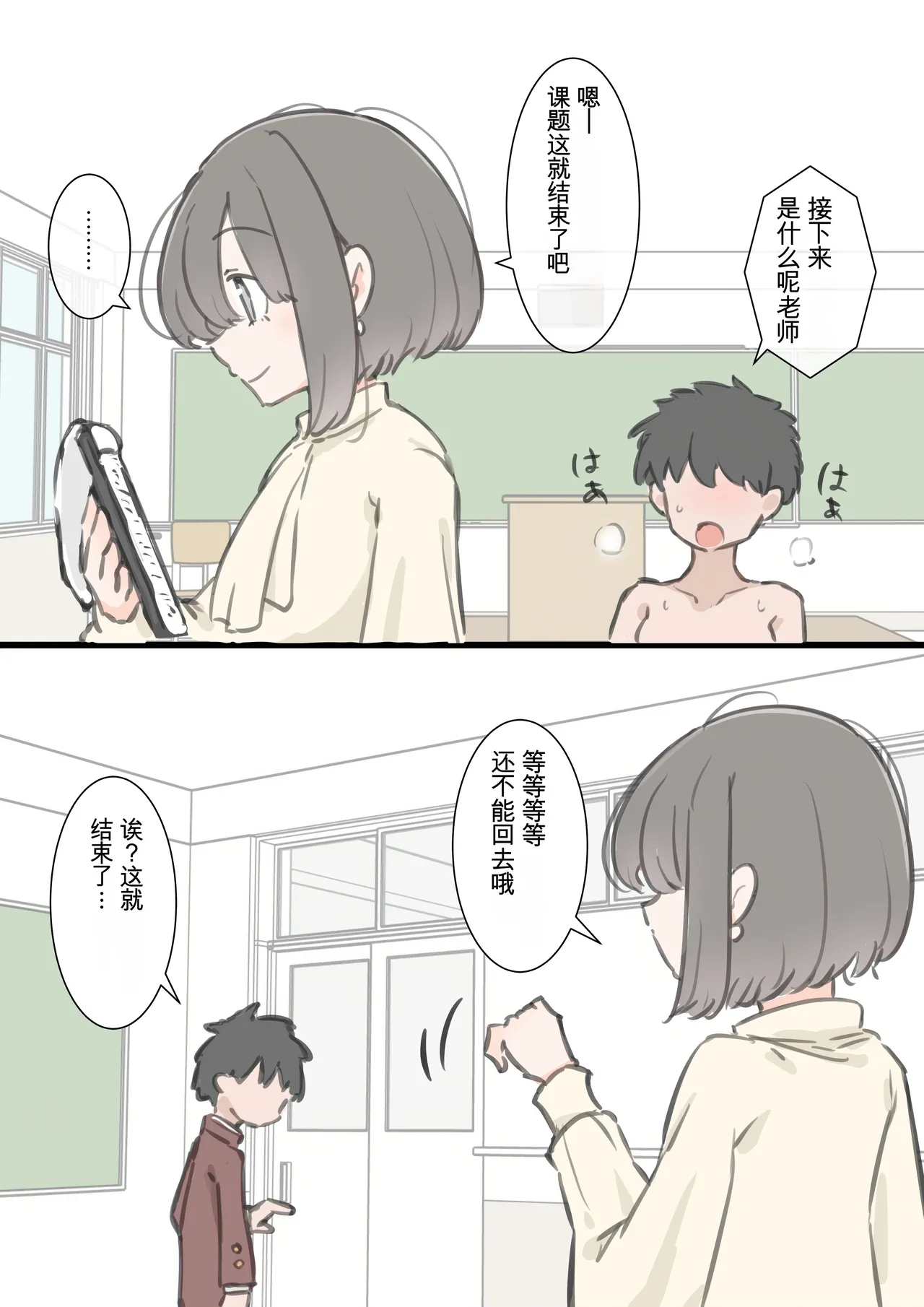 Page 43 of kyou kara kono gakkou ha syuyou5 kamoku igai ze - n bu sekkusu no zyugyou ni nari masu