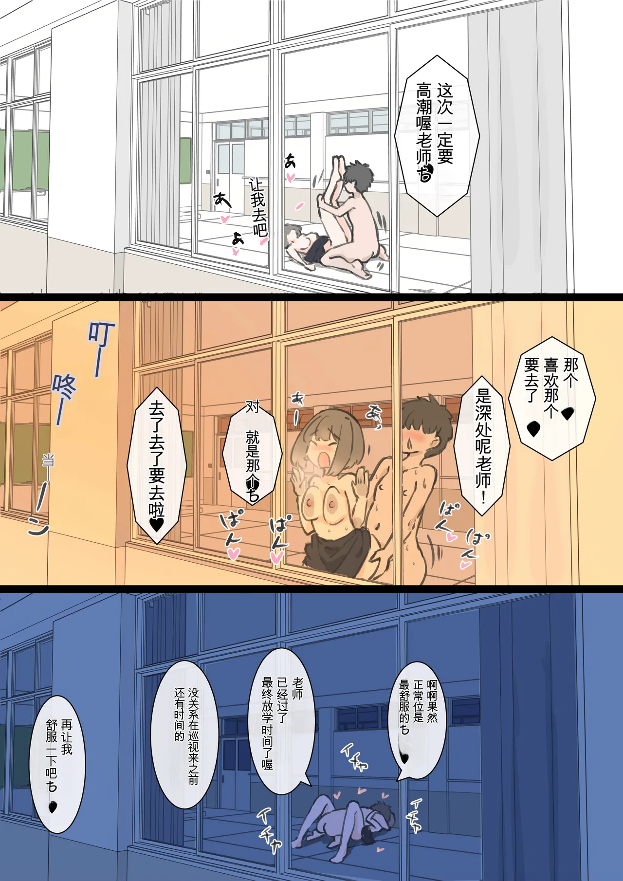 Page 48 of kyou kara kono gakkou ha syuyou5 kamoku igai ze - n bu sekkusu no zyugyou ni nari masu