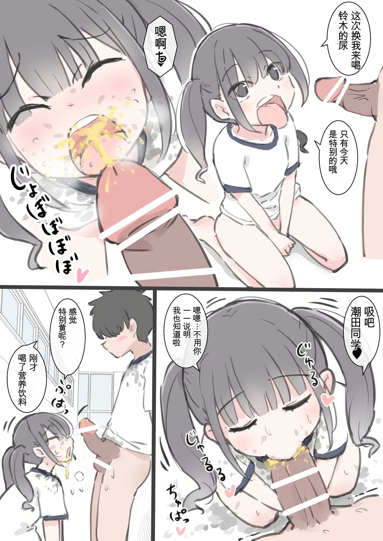 Page 55 of kyou kara kono gakkou ha syuyou5 kamoku igai ze - n bu sekkusu no zyugyou ni nari masu