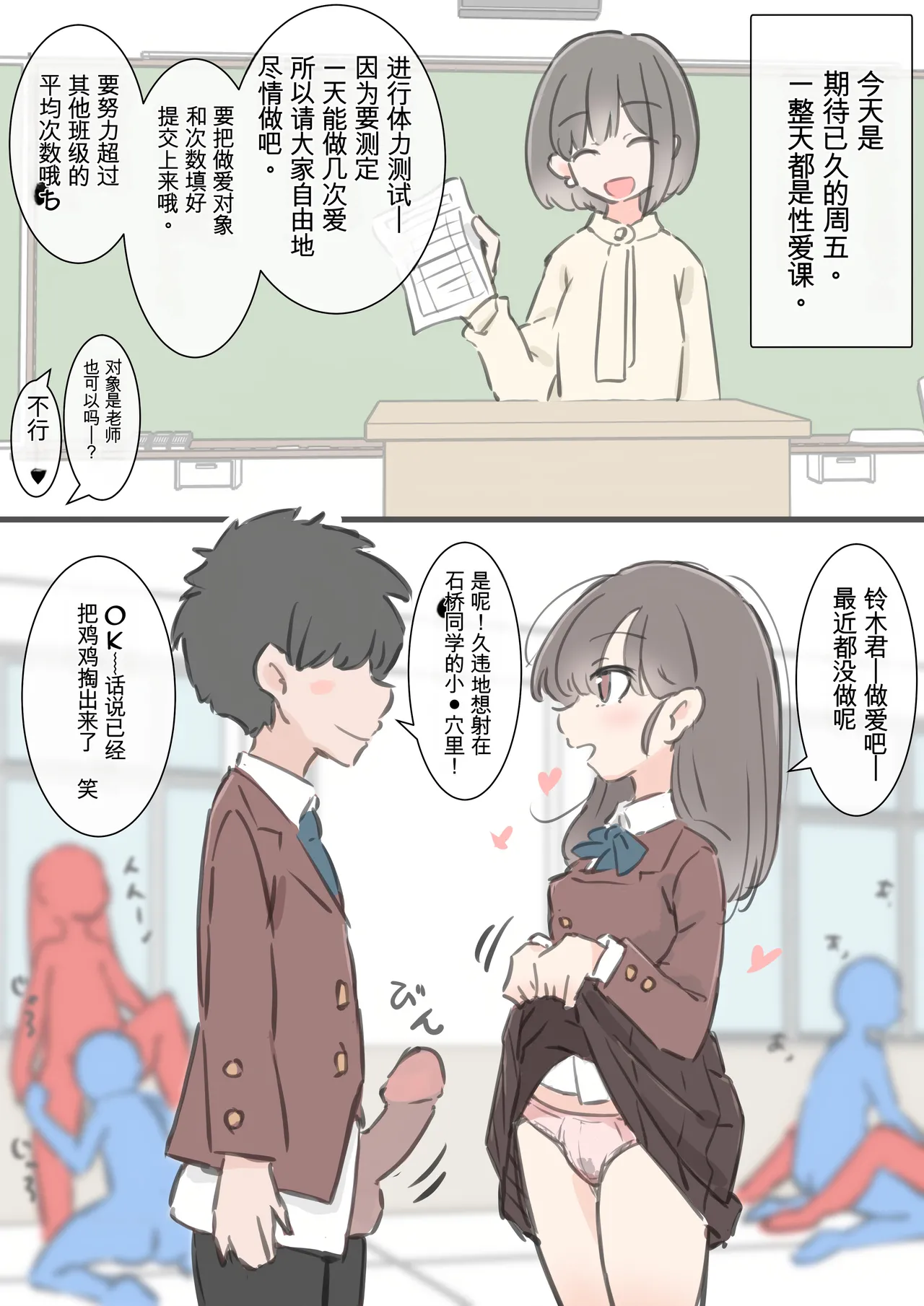 Page 63 of kyou kara kono gakkou ha syuyou5 kamoku igai ze - n bu sekkusu no zyugyou ni nari masu