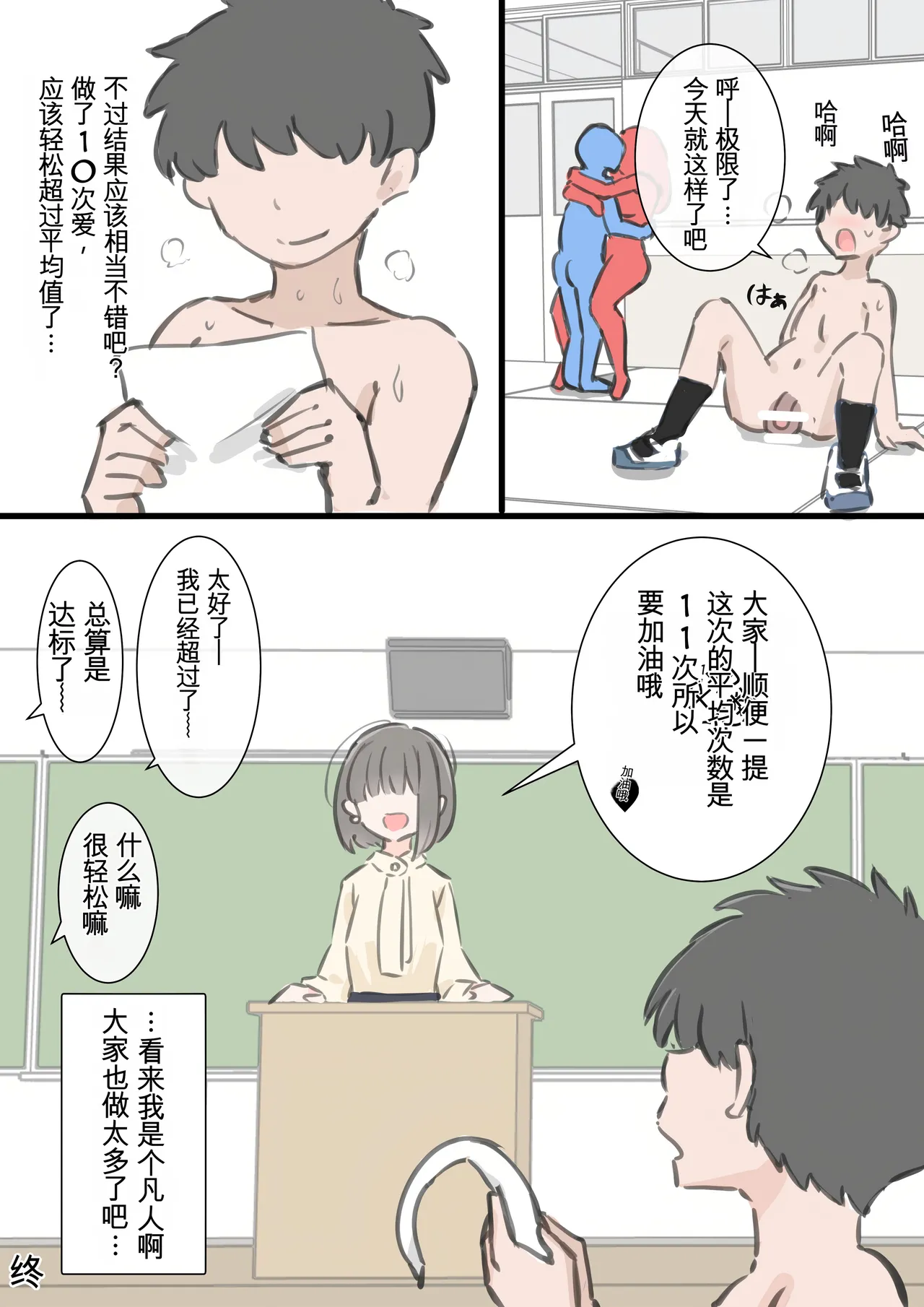 Page 70 of kyou kara kono gakkou ha syuyou5 kamoku igai ze - n bu sekkusu no zyugyou ni nari masu