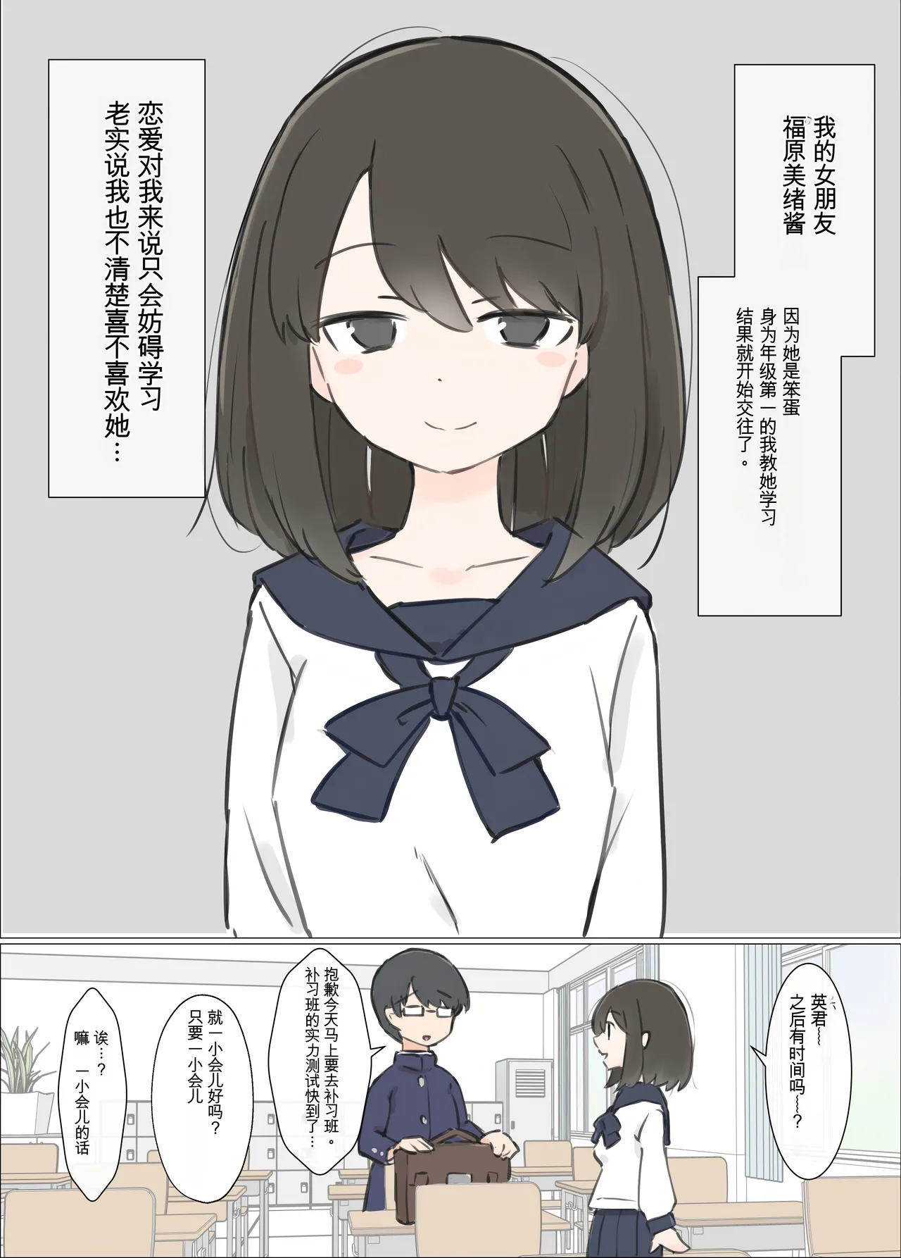 Page 1 of o baka de etti daisu ki na kanozyo ga yuuwaku si te ki ta node benkyou ni syuutyuu deki mase n desi ta