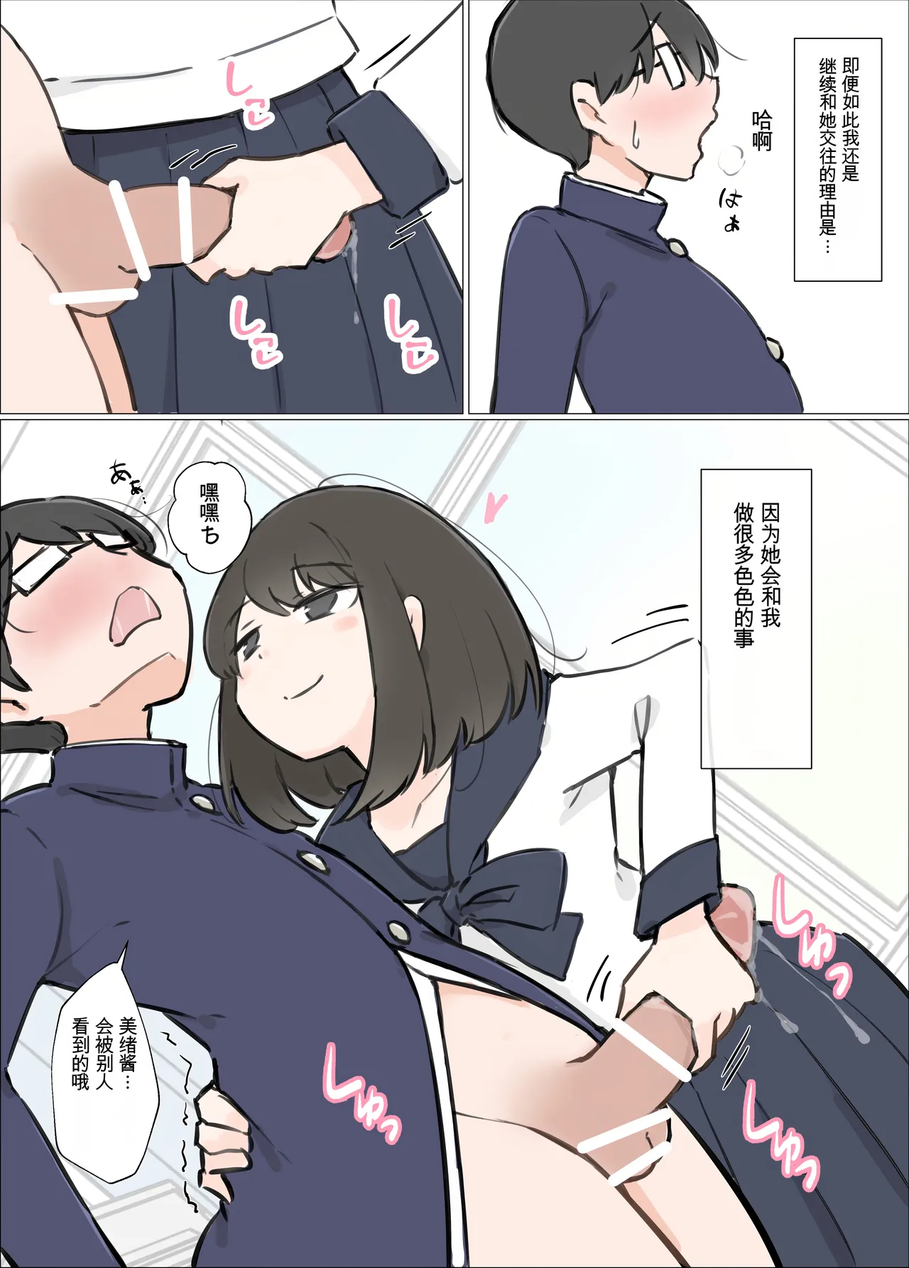 Page 2 of o baka de etti daisu ki na kanozyo ga yuuwaku si te ki ta node benkyou ni syuutyuu deki mase n desi ta