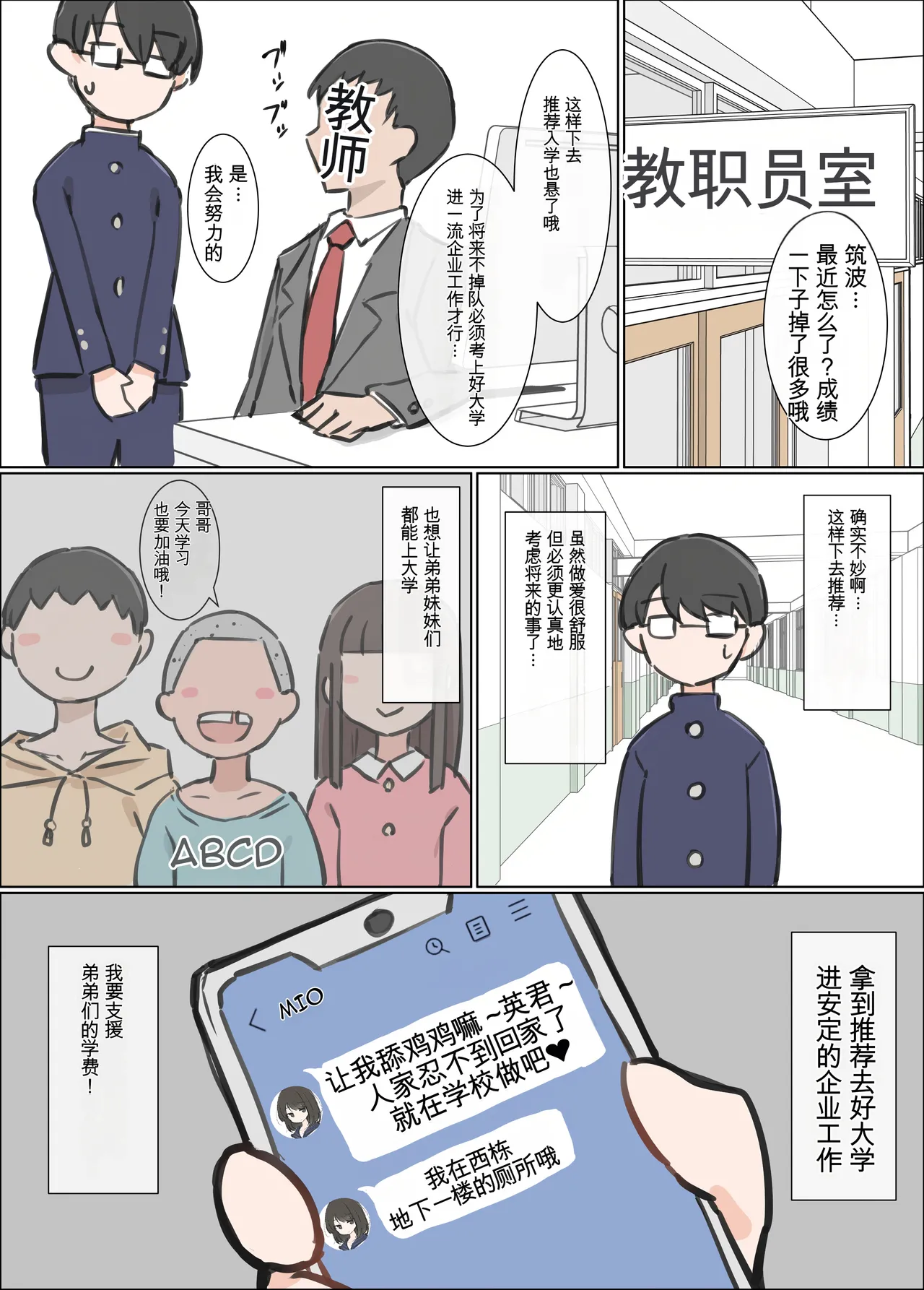 Page 20 of [Kawasu Shuppan] o baka de etti daisu ki na kanozyo ga yuuwaku si te ki ta node benkyou ni syuutyuu deki mase n desi ta [Chinese] [MTL]