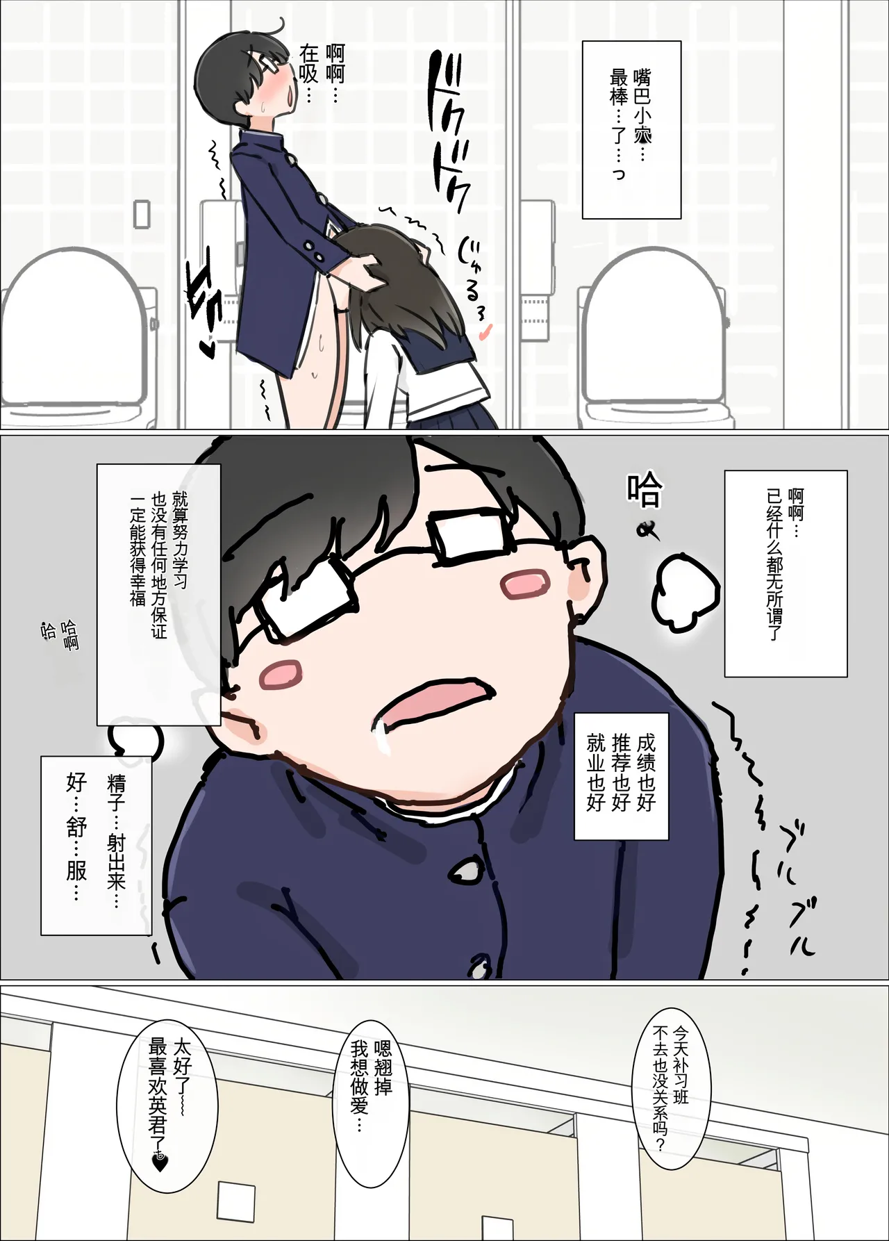 Page 23 of [Kawasu Shuppan] o baka de etti daisu ki na kanozyo ga yuuwaku si te ki ta node benkyou ni syuutyuu deki mase n desi ta [Chinese] [MTL]
