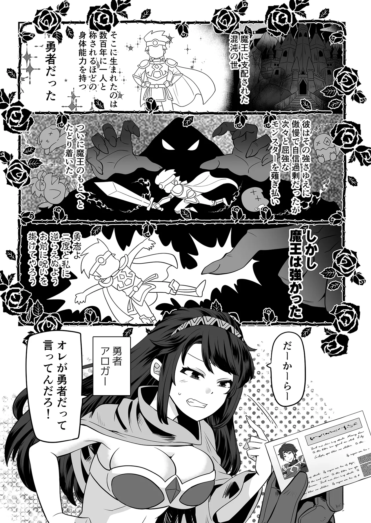 Page 3 of [Nanaten Manten (knsk)] TS Yuusha wa Elf ni Damasareru [Digital]