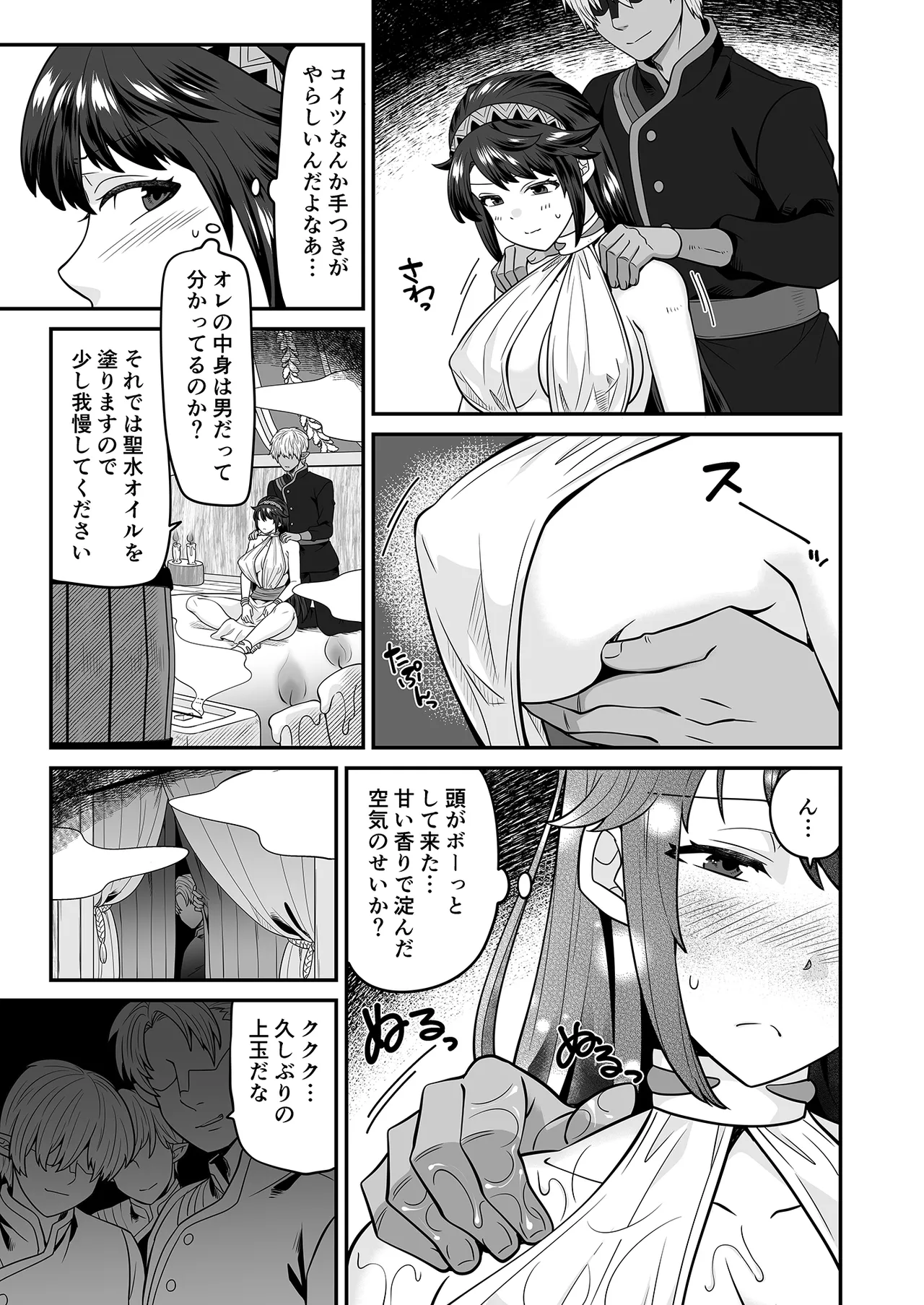 Page 7 of [Nanaten Manten (knsk)] TS Yuusha wa Elf ni Damasareru [Digital]