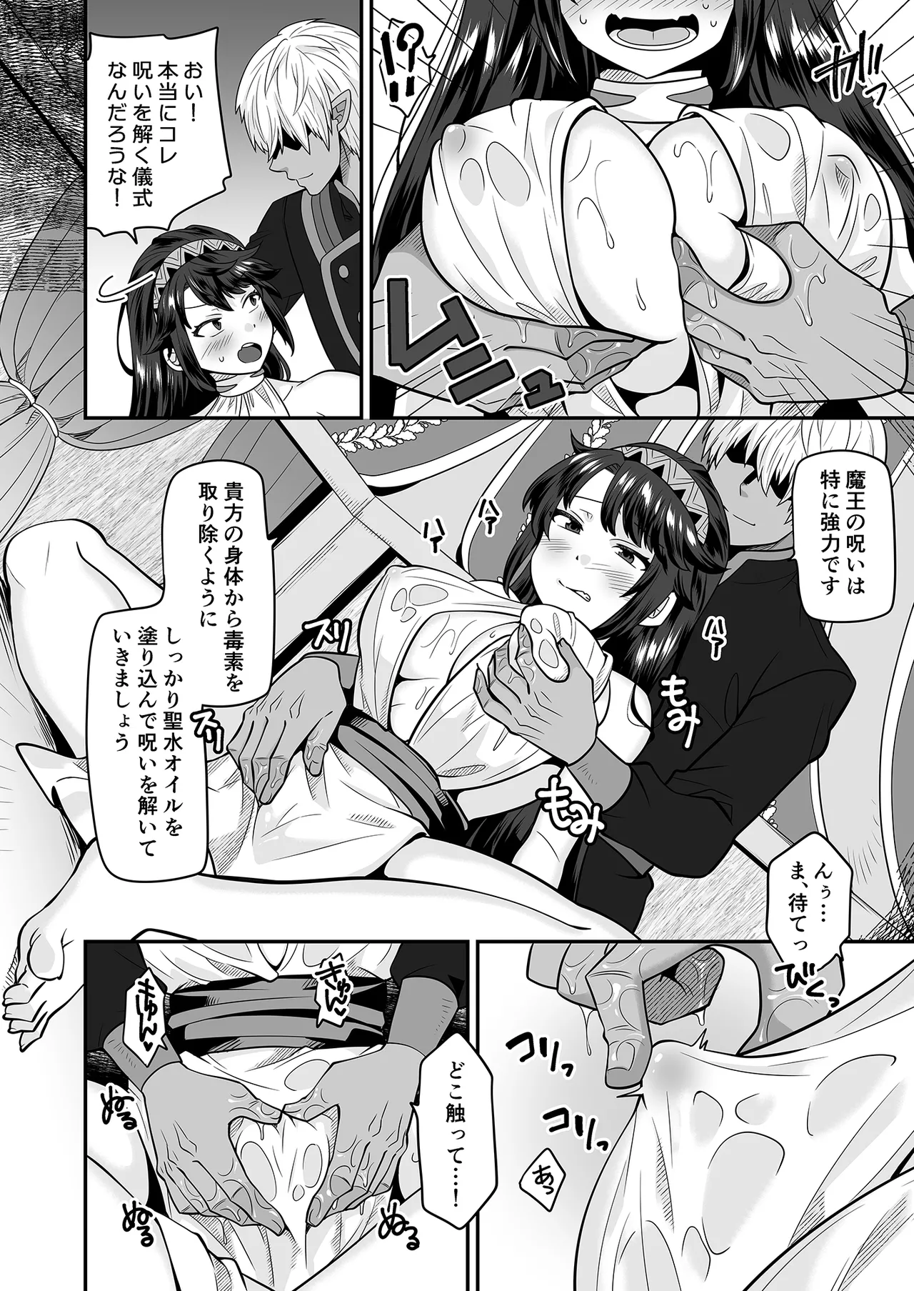 Page 8 of [Nanaten Manten (knsk)] TS Yuusha wa Elf ni Damasareru [Digital]