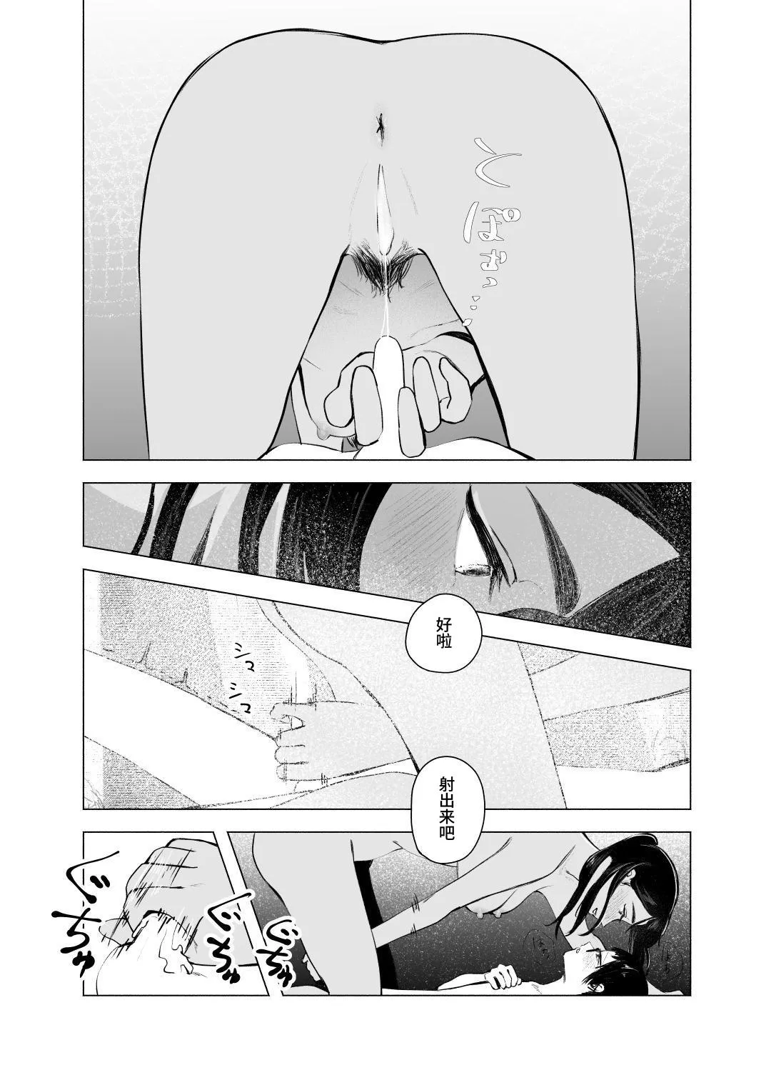 Page 29 of [Sayuumigi] Natsuzome - Aino Ma- | 夏染-隔间- [Chinese] [clovers studio]