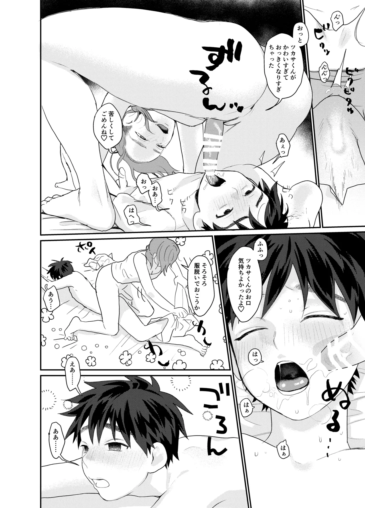 Page 22 of Teni Shita Isekai de Party Kunda Onee-san ni Nazeka Otoko no Ore ga Mesu Atsukai Sareta.