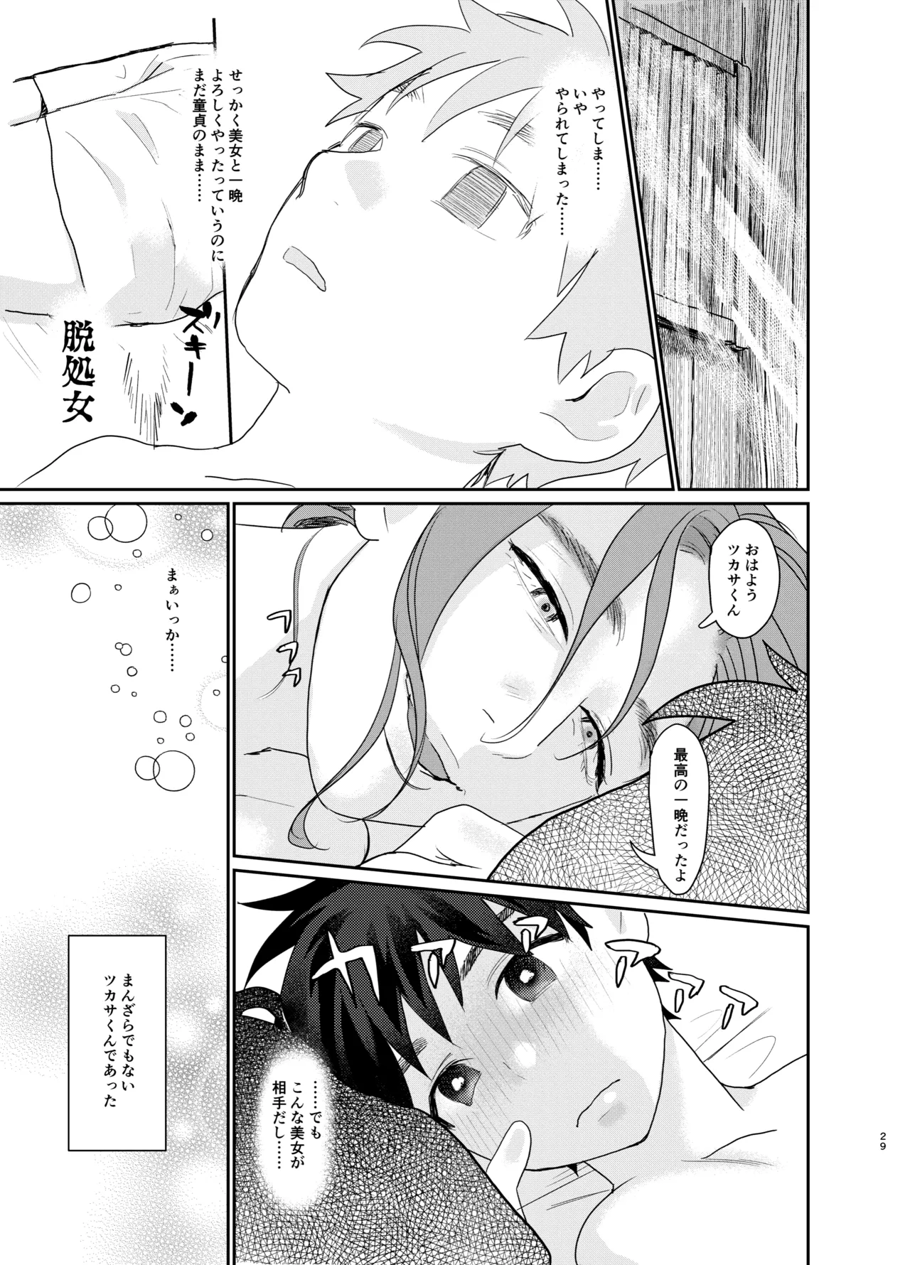 Page 29 of Teni Shita Isekai de Party Kunda Onee-san ni Nazeka Otoko no Ore ga Mesu Atsukai Sareta.