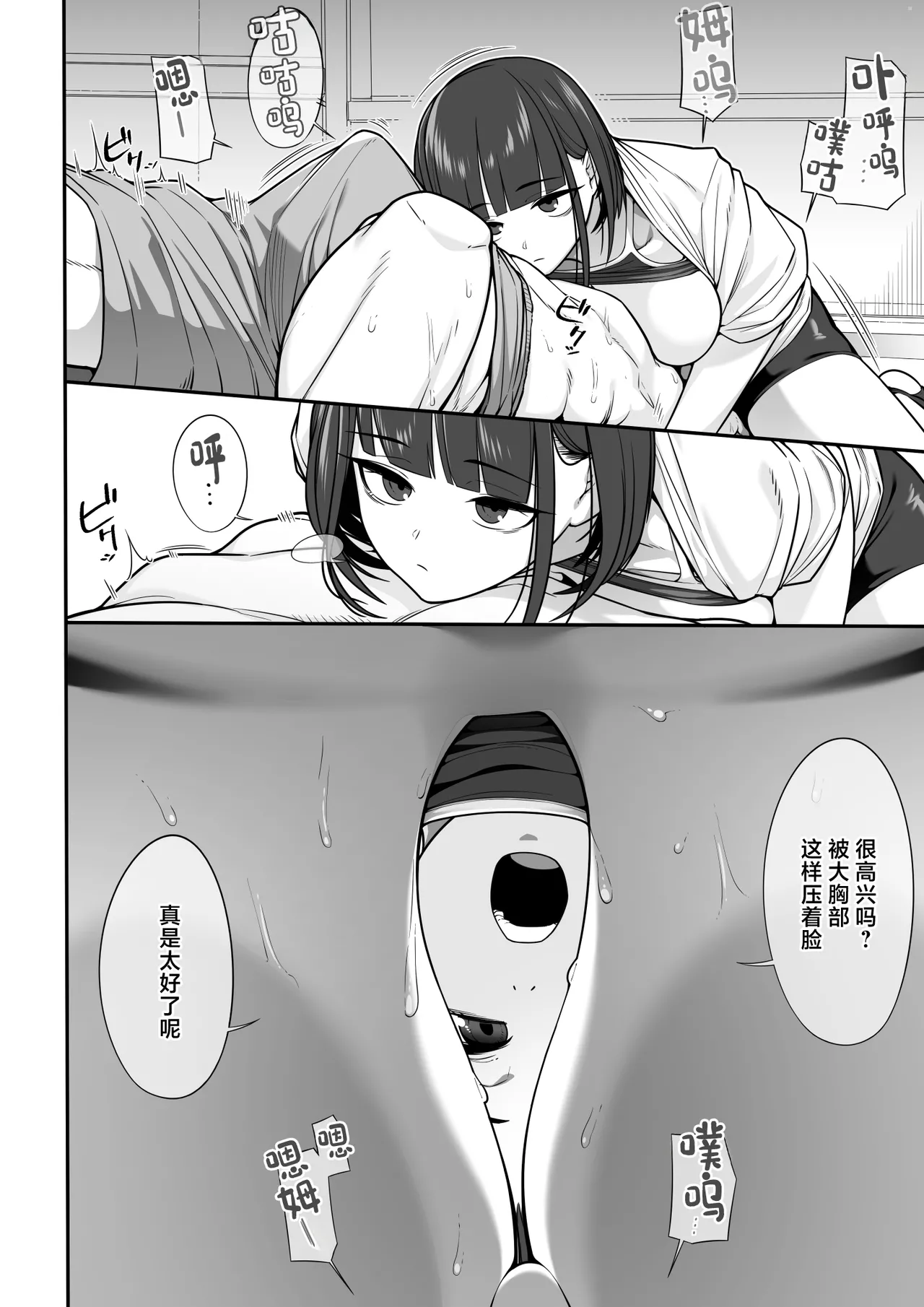 Page 13 of [Dorono Mizuki] Karui Kimochi de Uraaka Onna Odoshitara Chichi de Shimekorosareta [Chinese]