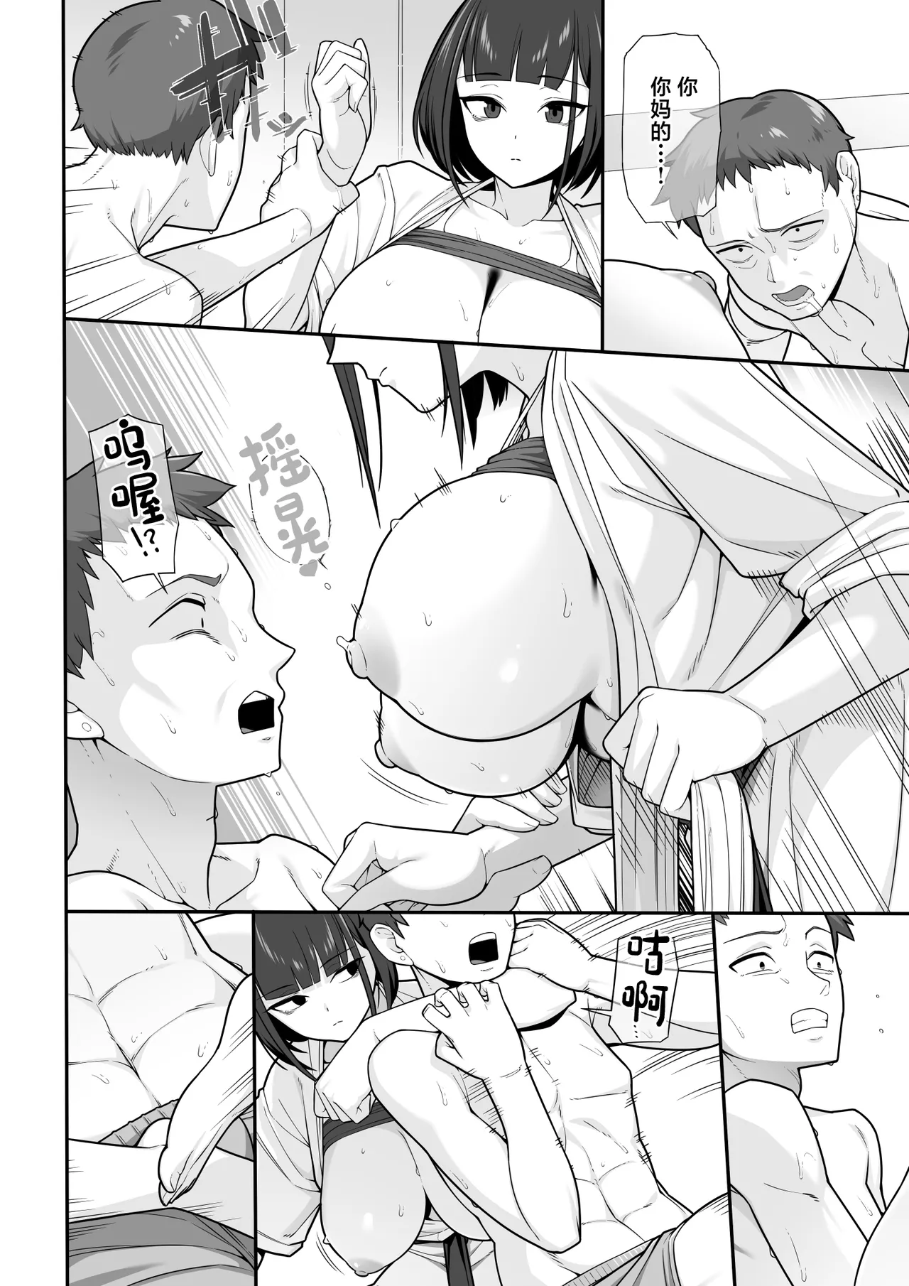 Page 17 of [Dorono Mizuki] Karui Kimochi de Uraaka Onna Odoshitara Chichi de Shimekorosareta [Chinese]