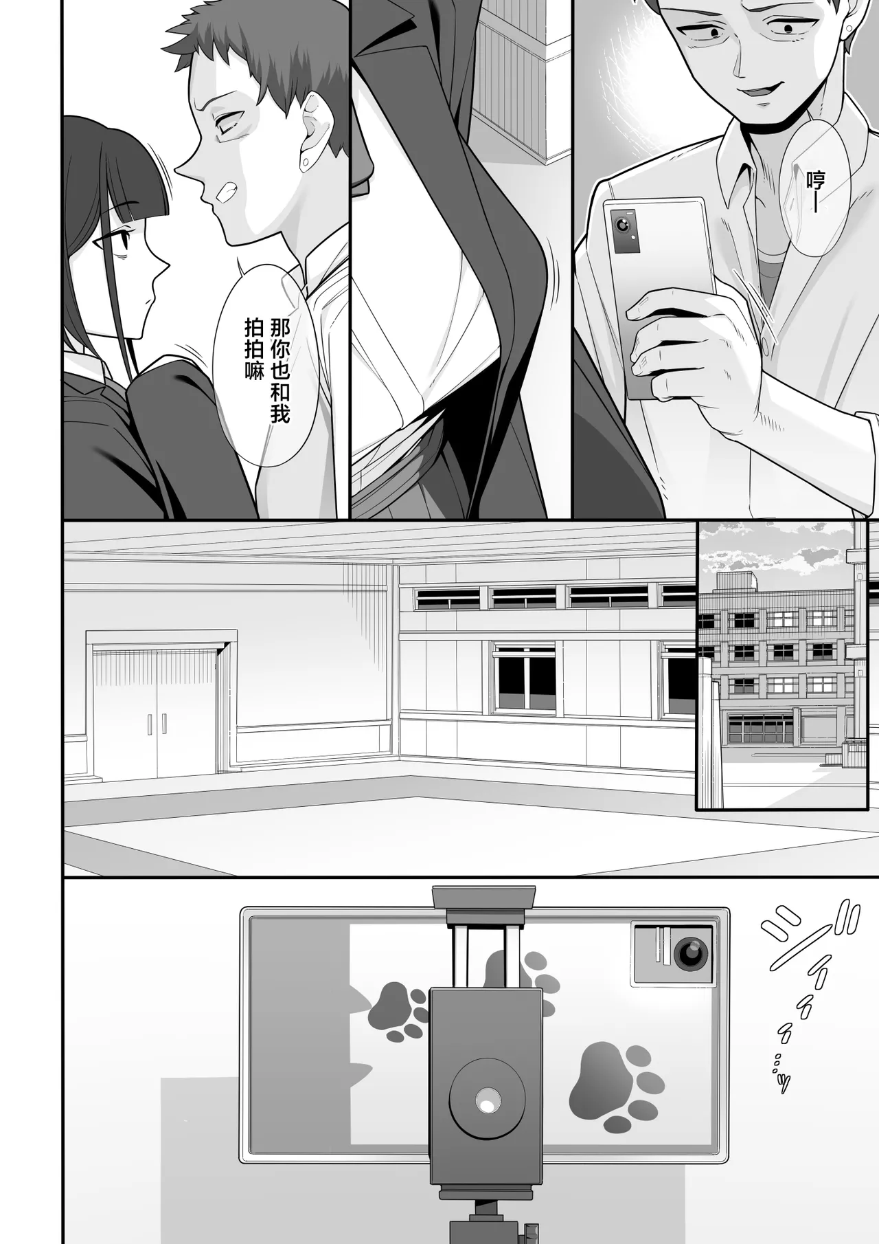 Page 3 of [Dorono Mizuki] Karui Kimochi de Uraaka Onna Odoshitara Chichi de Shimekorosareta [Chinese]