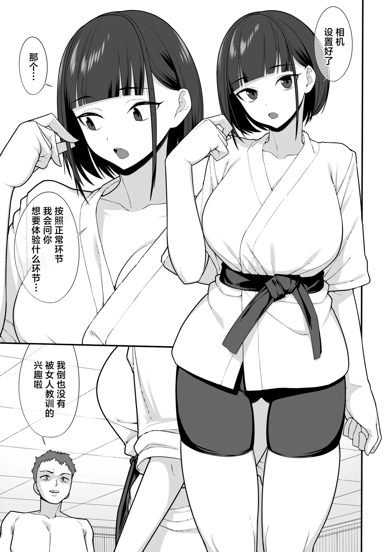 Page 4 of Karui Kimochi de Uraaka Onna Odoshitara Chichi de Shimekorosareta