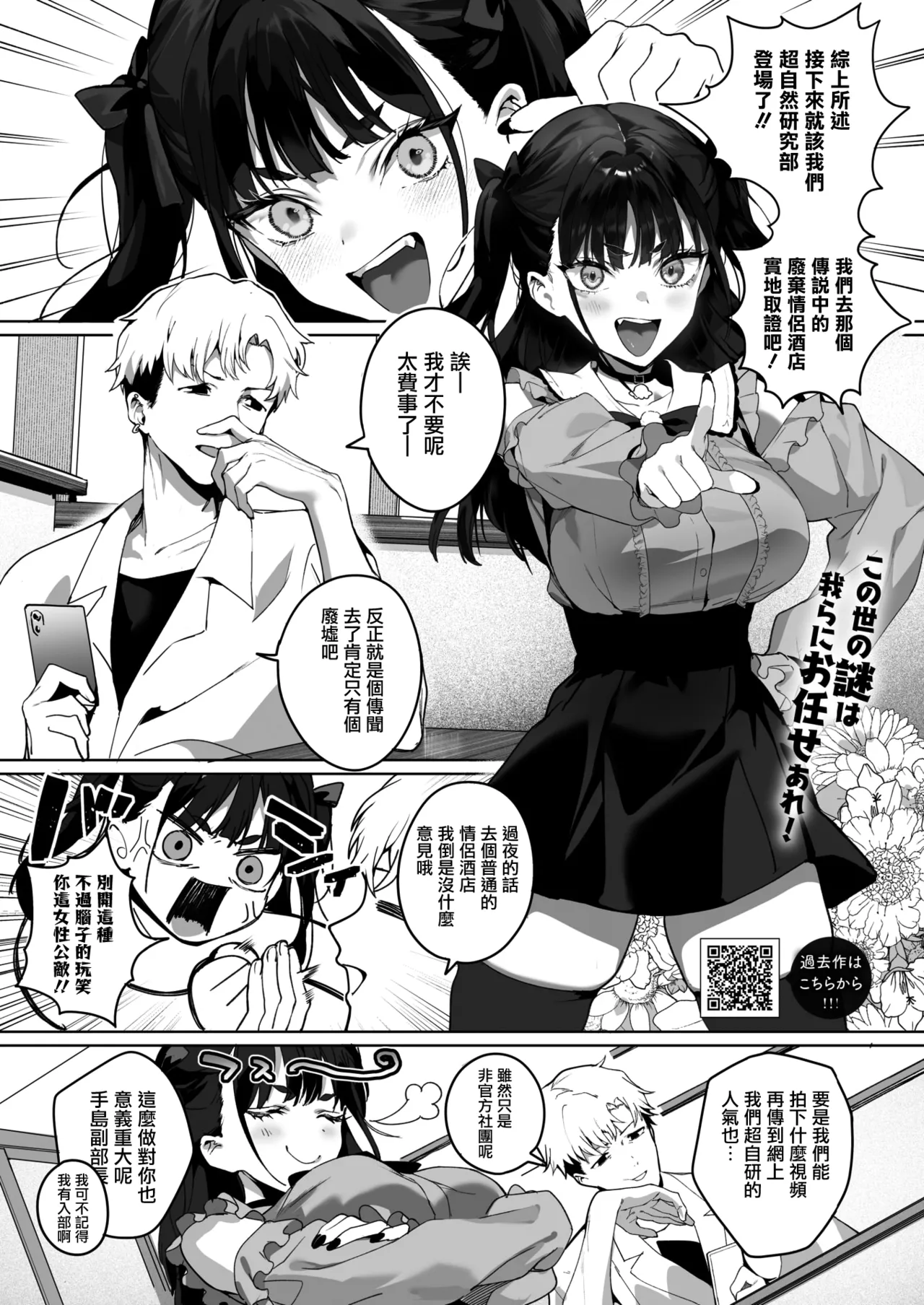 Room 13 page 3 full