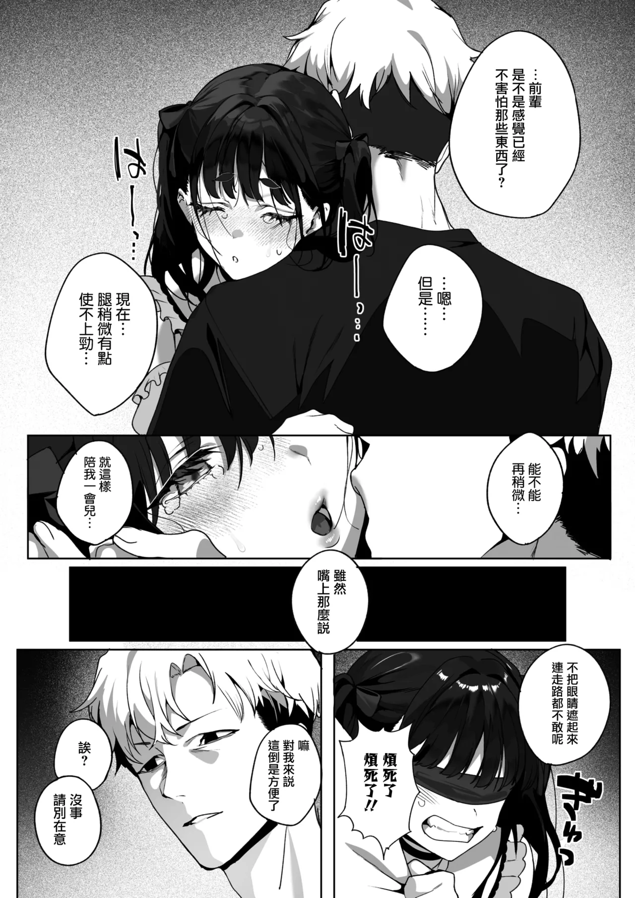 Room 13 page 37 full