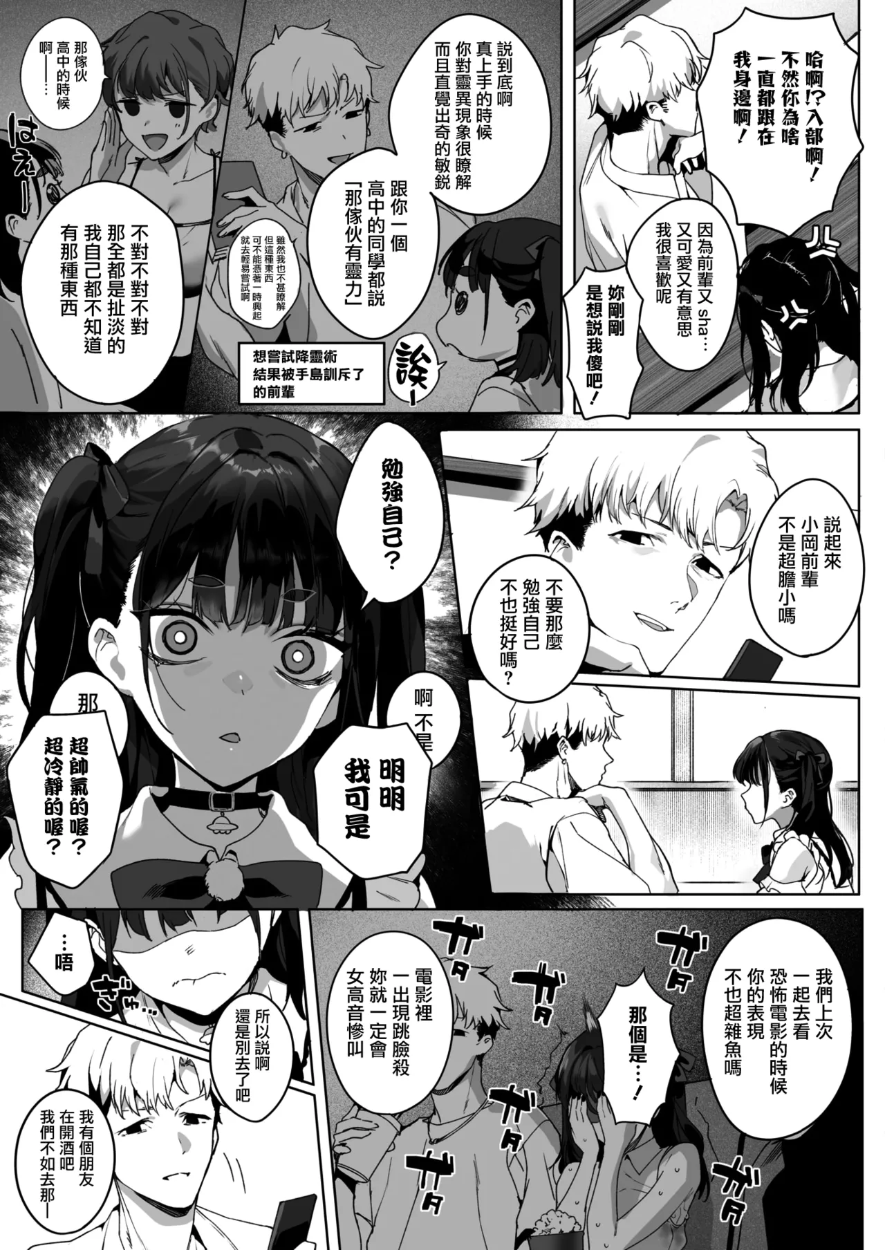 Room 13 page 4 full