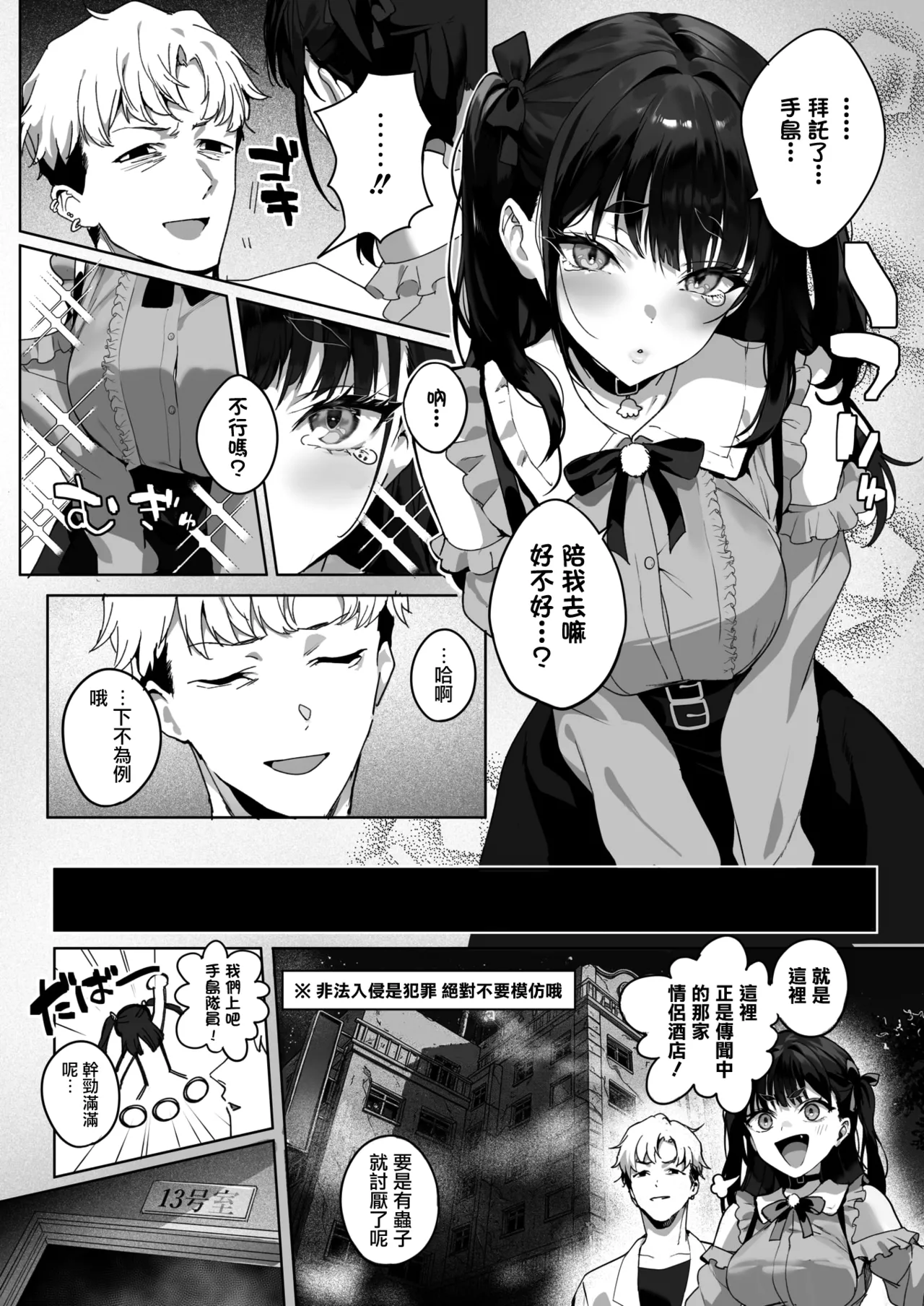 Room 13 page 5 full