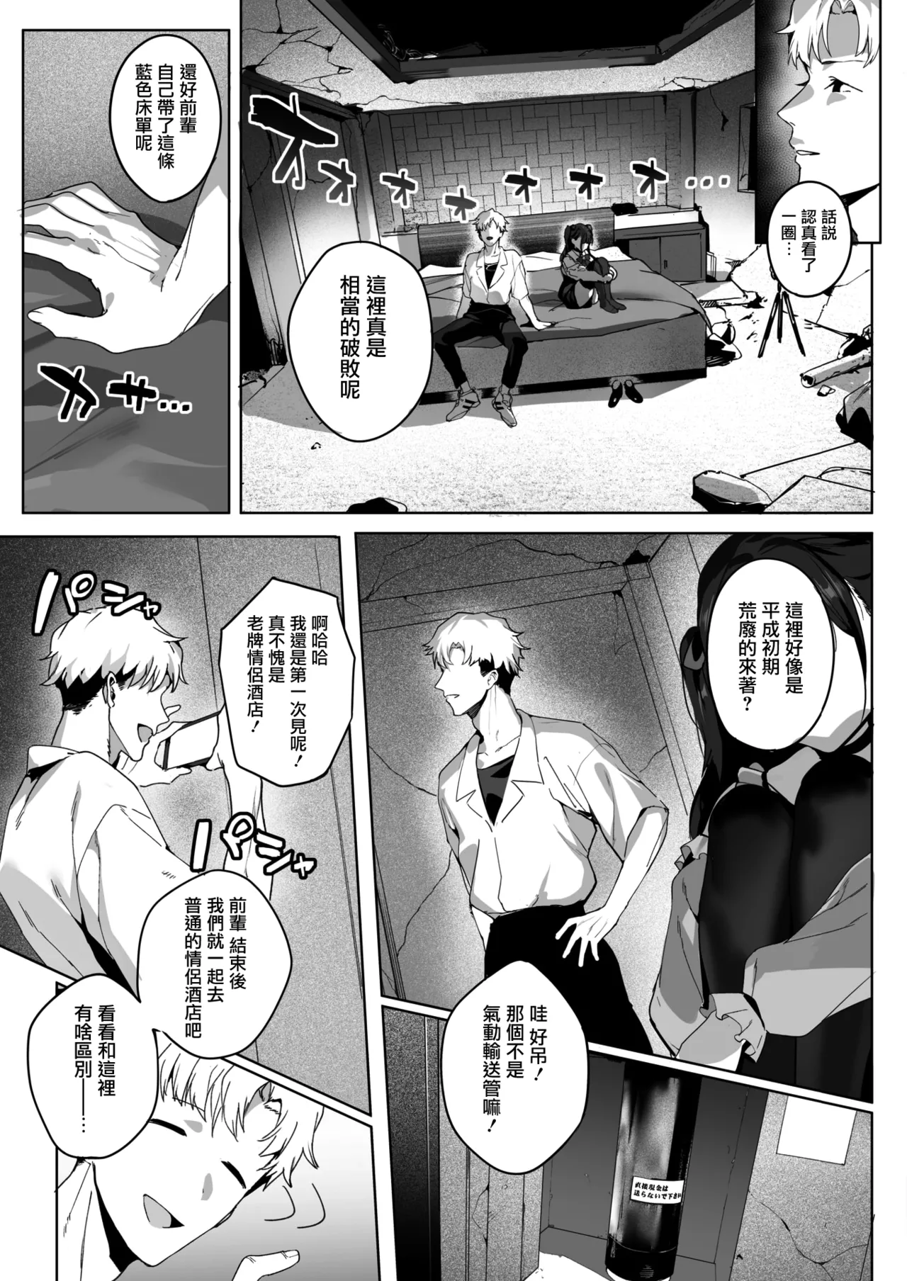 Room 13 page 6 full