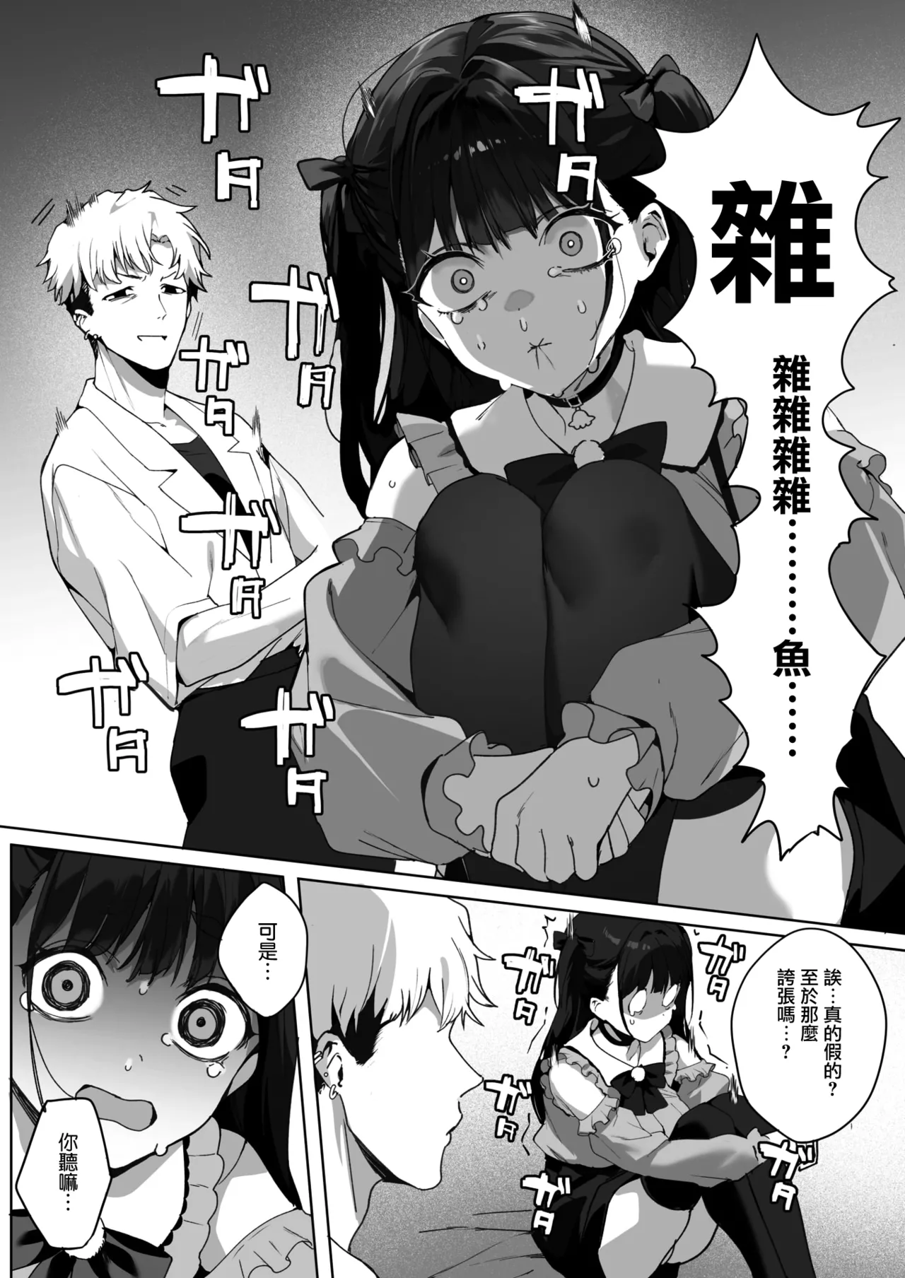 Room 13 page 7 full