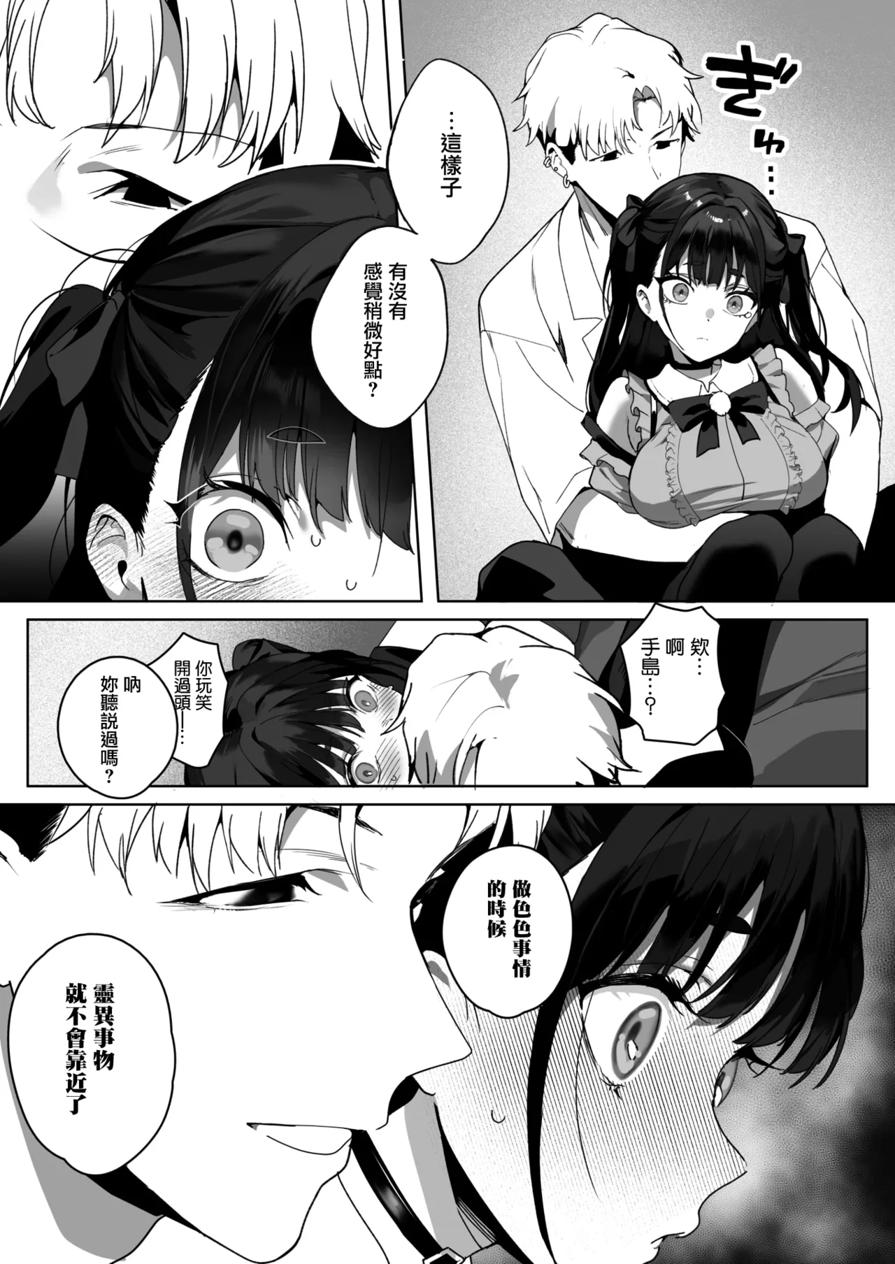 Room 13 page 9 full