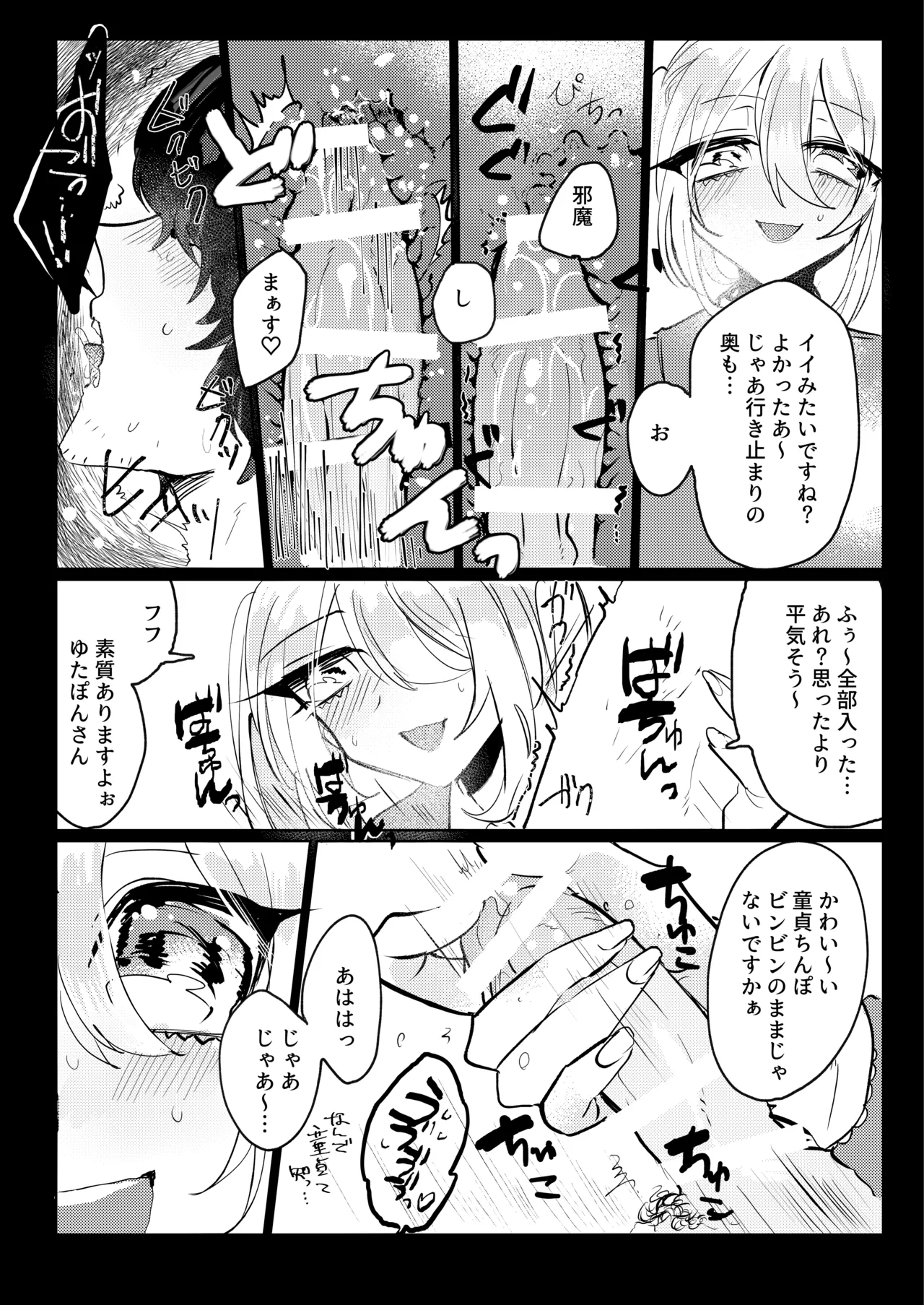 Futanari Musume wa Tada de wa Kaesanai page 15 full