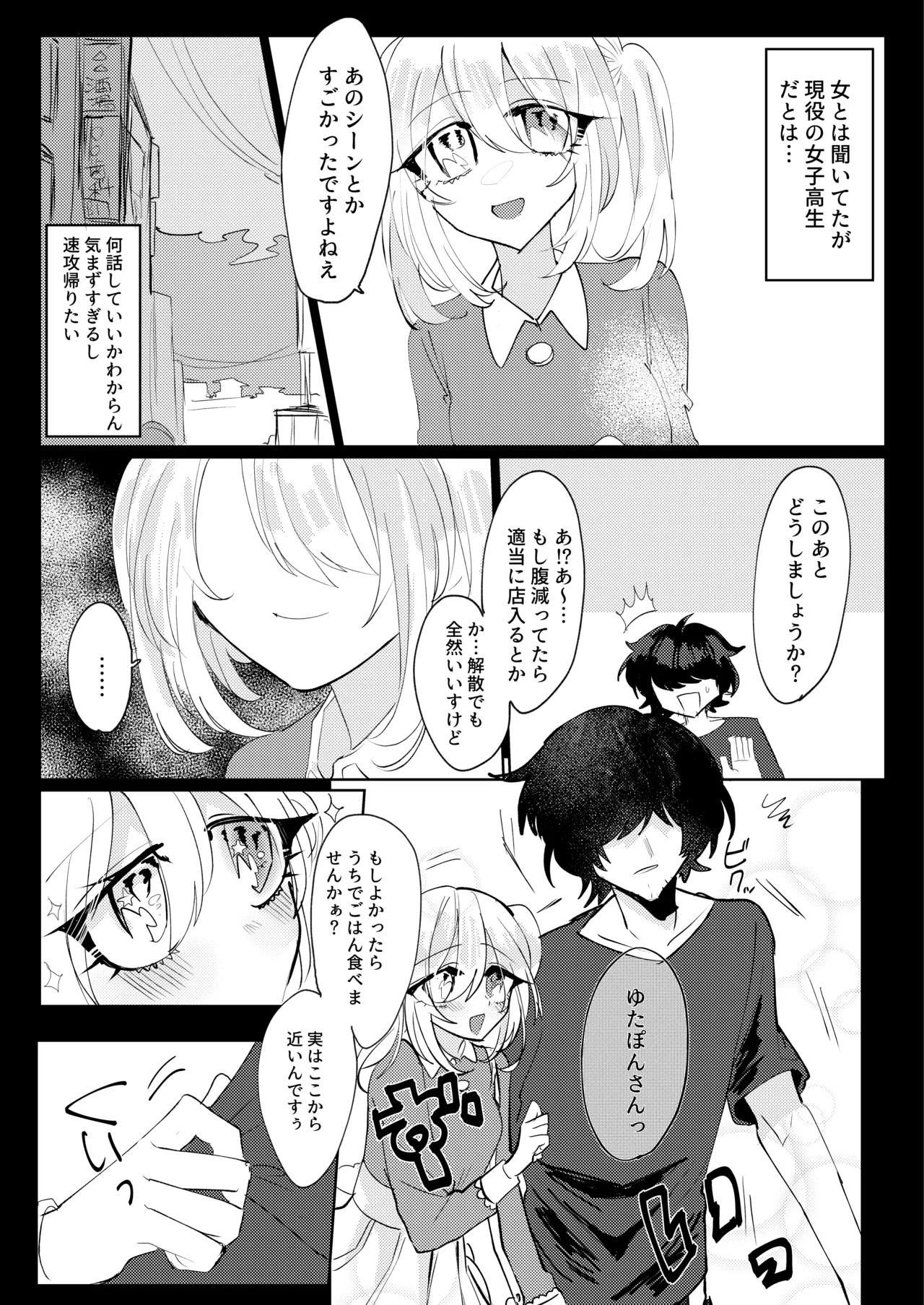 Page 4 of Futanari Musume wa Tada de wa Kaesanai