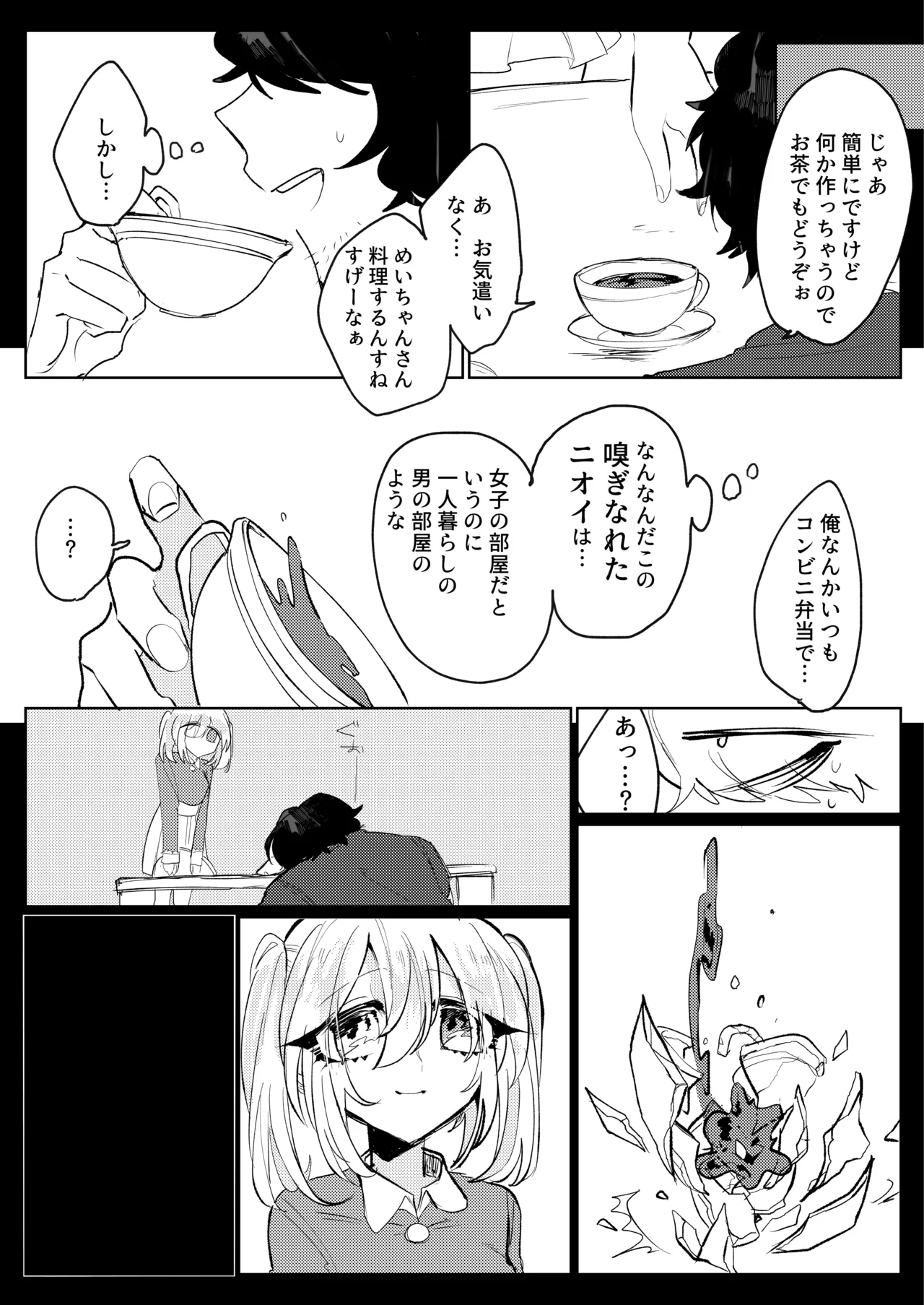 Page 6 of [Jigokushiki Intoku Sandal (Hatoba)] Futanari Musume wa Tada de wa Kaesanai [Digital]