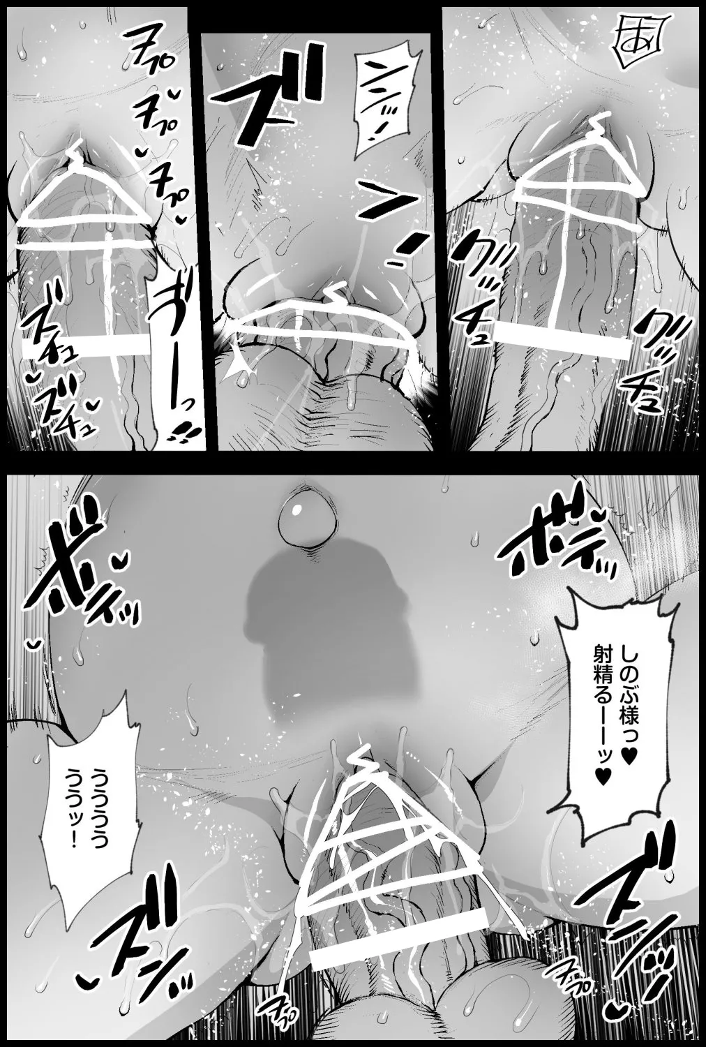 Page 28 of [Eromazun (Ma-kurou)] Kochou Shinobu no Botehara Keiko (Kimetsu no Yaiba)