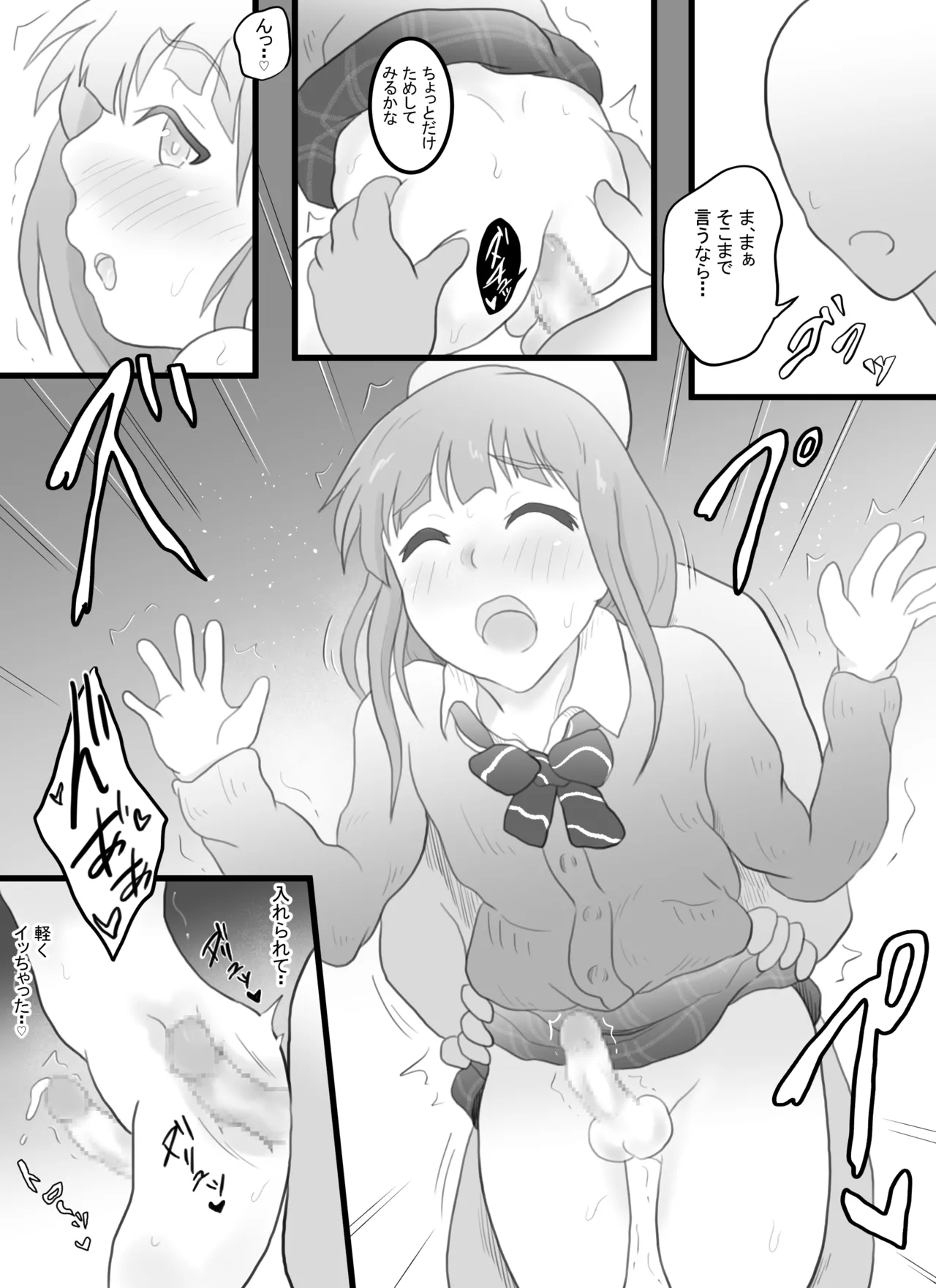Page 16 of [Soba Pasta Udon] Josou Haishinsha no Akito-kun