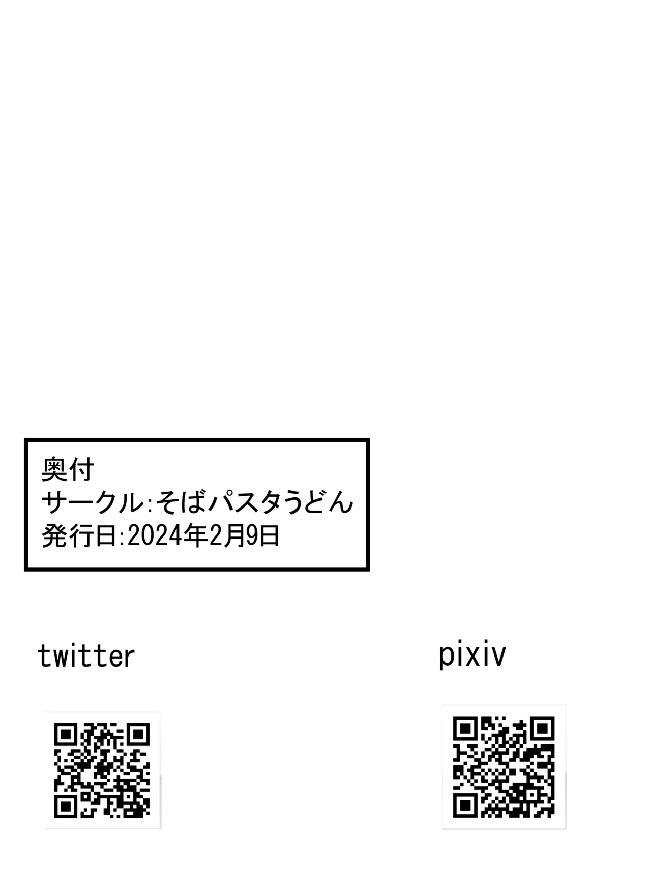 Page 35 of [Soba Pasta Udon] Josou Haishinsha no Akito-kun