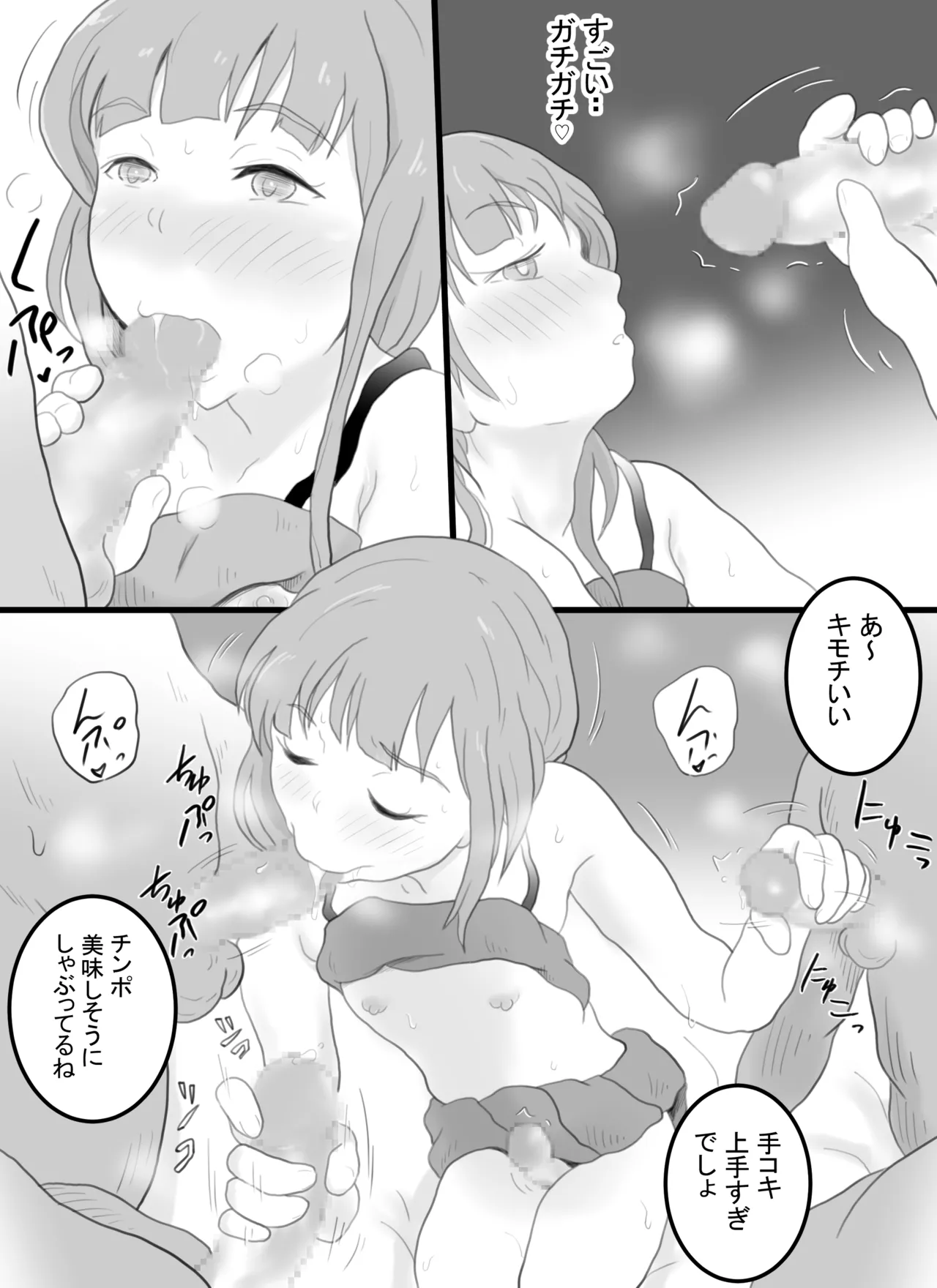 Page 9 of [Soba Pasta Udon] Josou Haishinsha no Akito-kun