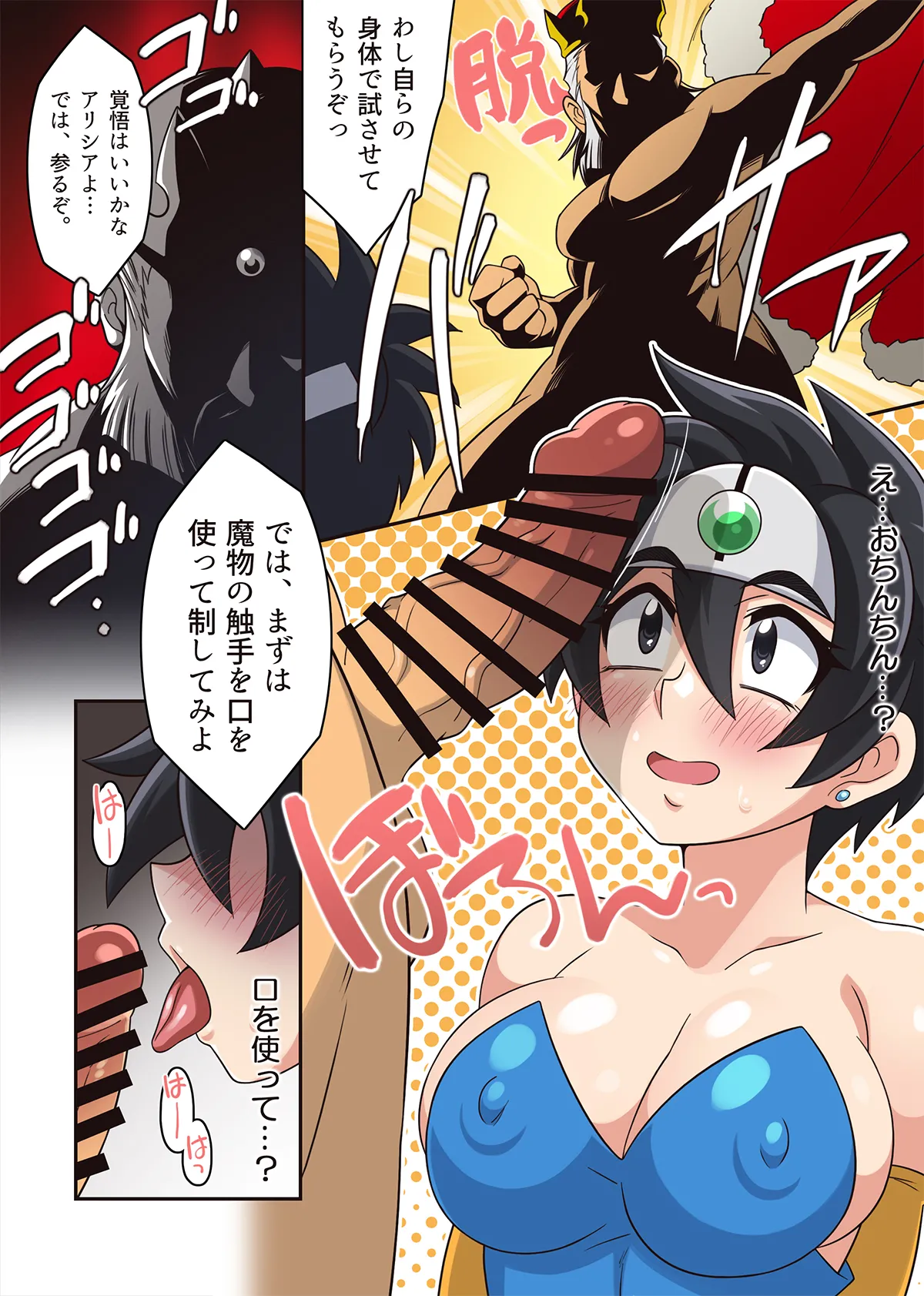 Page 12 of [ほいみんのほこら] 勇者ちゃんのアヤしい冒険・旅立ちの書。